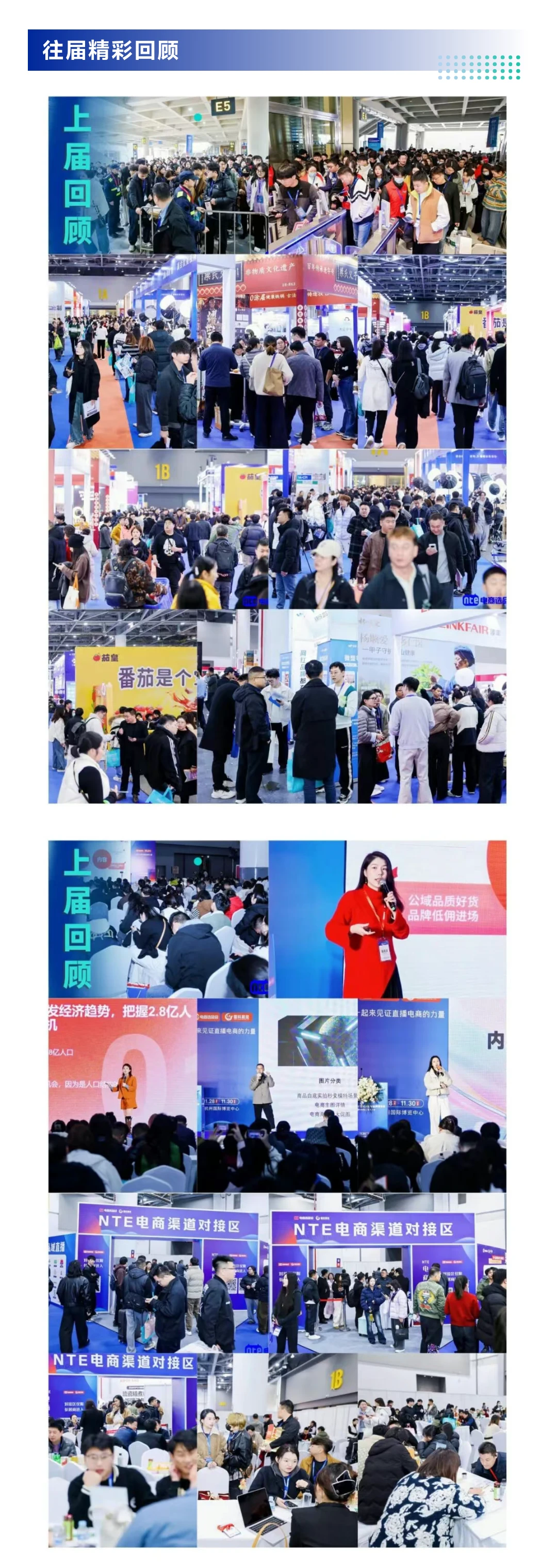 2026杭州国际网红品牌博览会时间+地点+门票