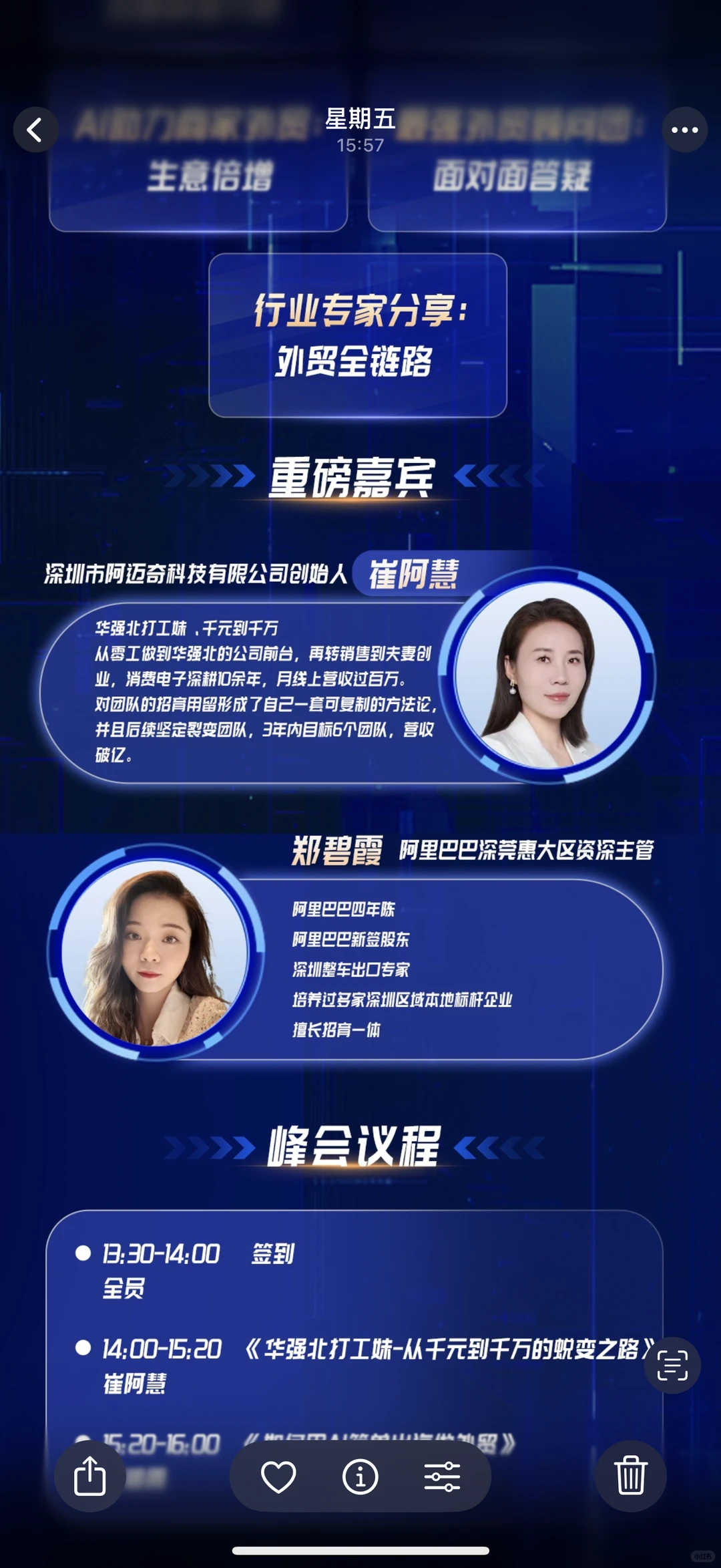 所有做消费电子的老板看过来！！