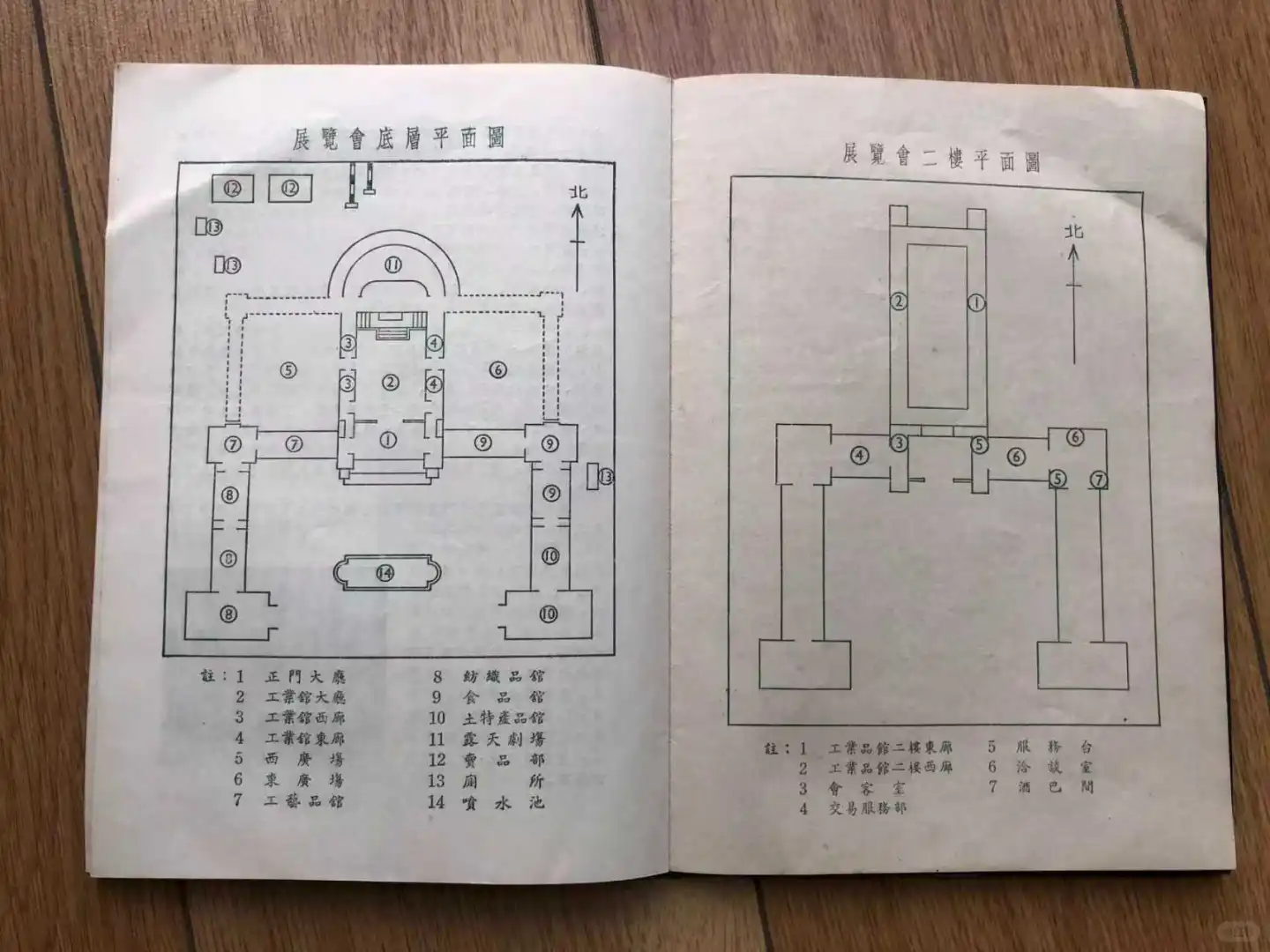 一份1956年中国出口商品展览会介绍文件