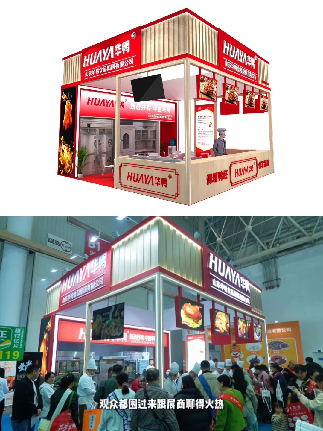 2026良之隆食材展| 展位设计抢先启动