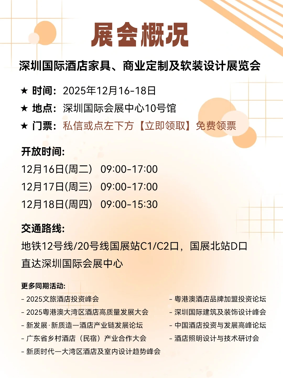 逛深圳酒店家具展?原来家具可以这么设计