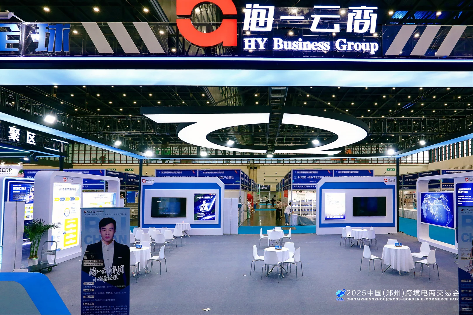 郑州跨境电商交易会定档8月28