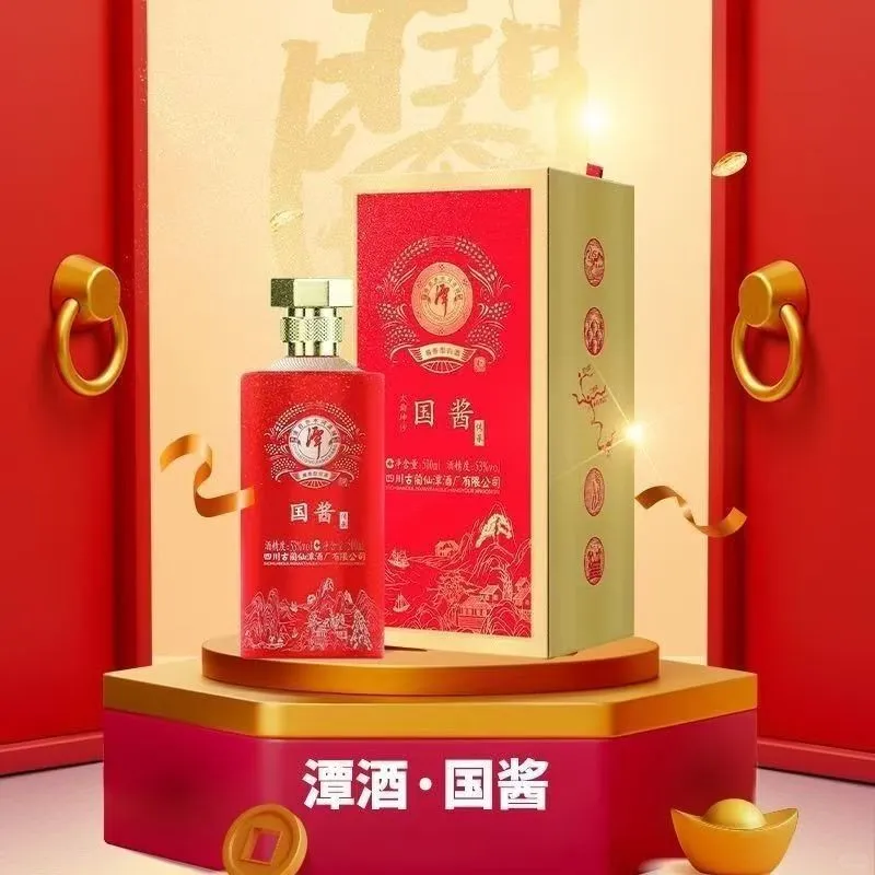 潭酒国酱传承 批发市场拿货什么价？