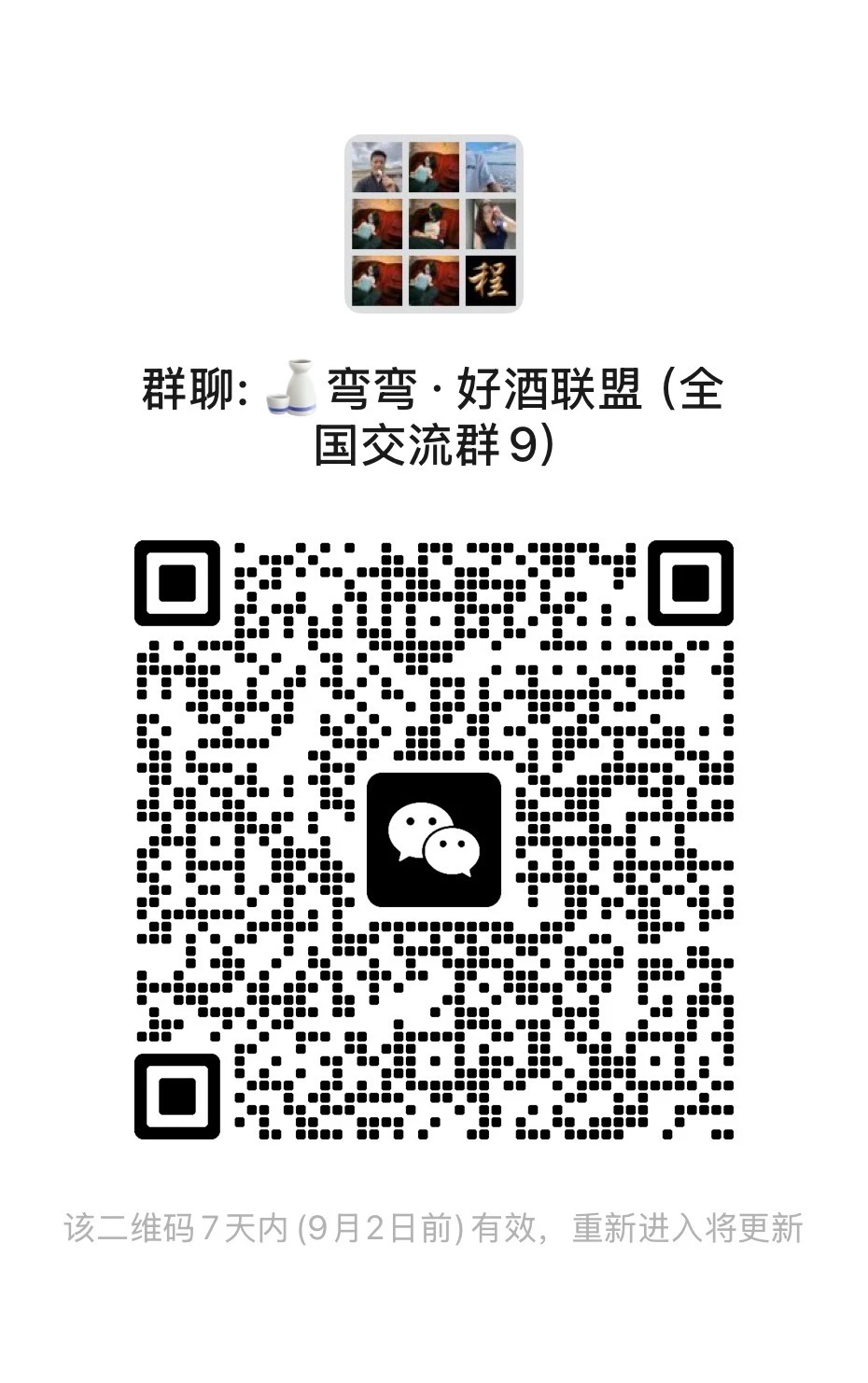 白酒赛道模仿它就够了 ?向右划