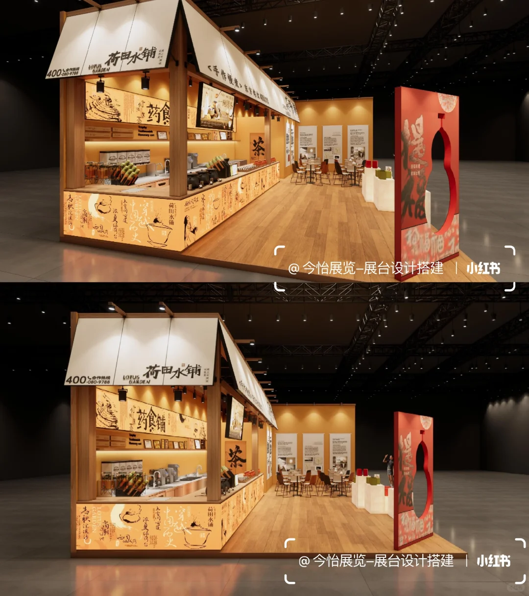 加盟展展台设计案例