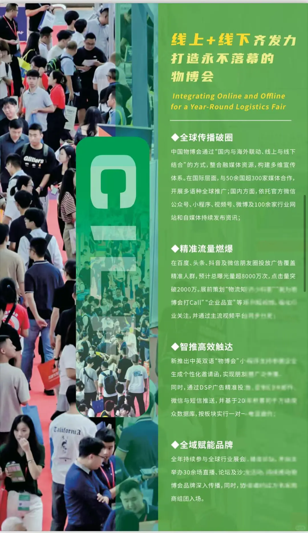 2026中国青岛国际物流与供应链博览会