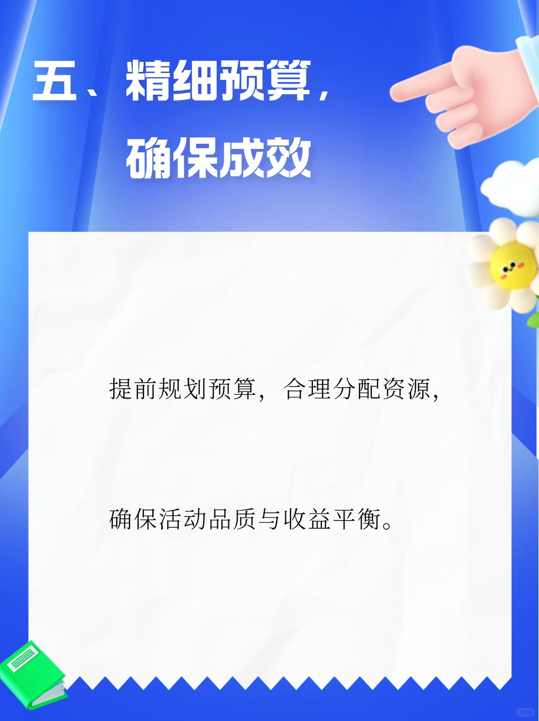 招商会的目的和意义！该如何策划活动方案！