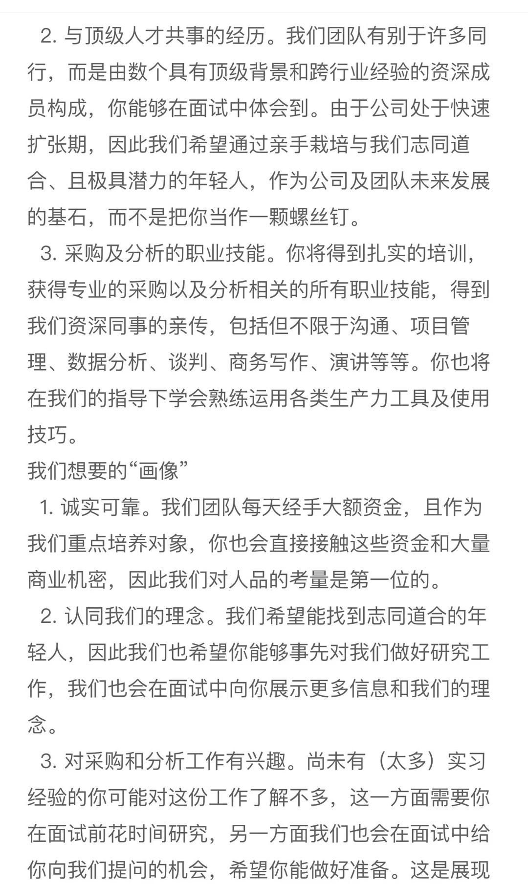 急招继任!!有人愿意当我的继任么