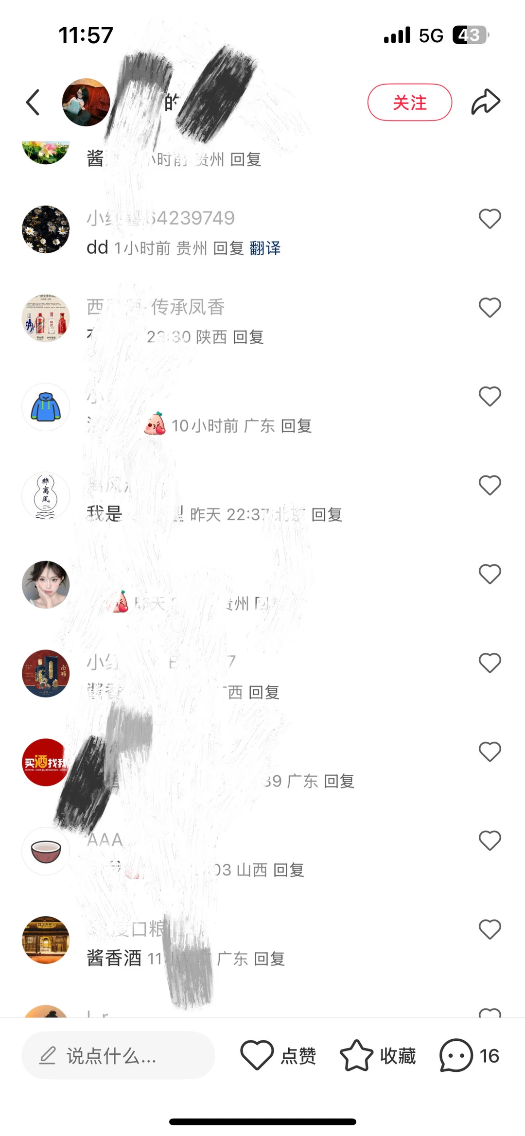 白酒赛道模仿它就够了 ?向右划