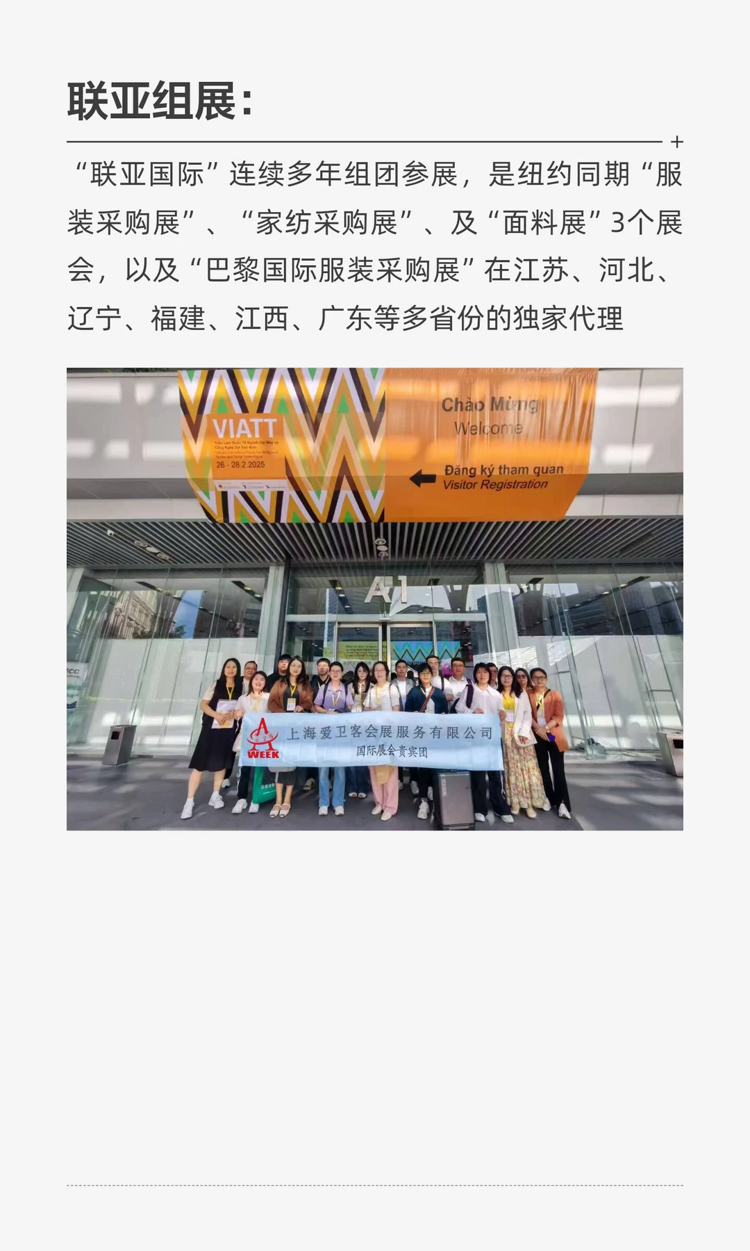 2026纽约国际服装采购展览会