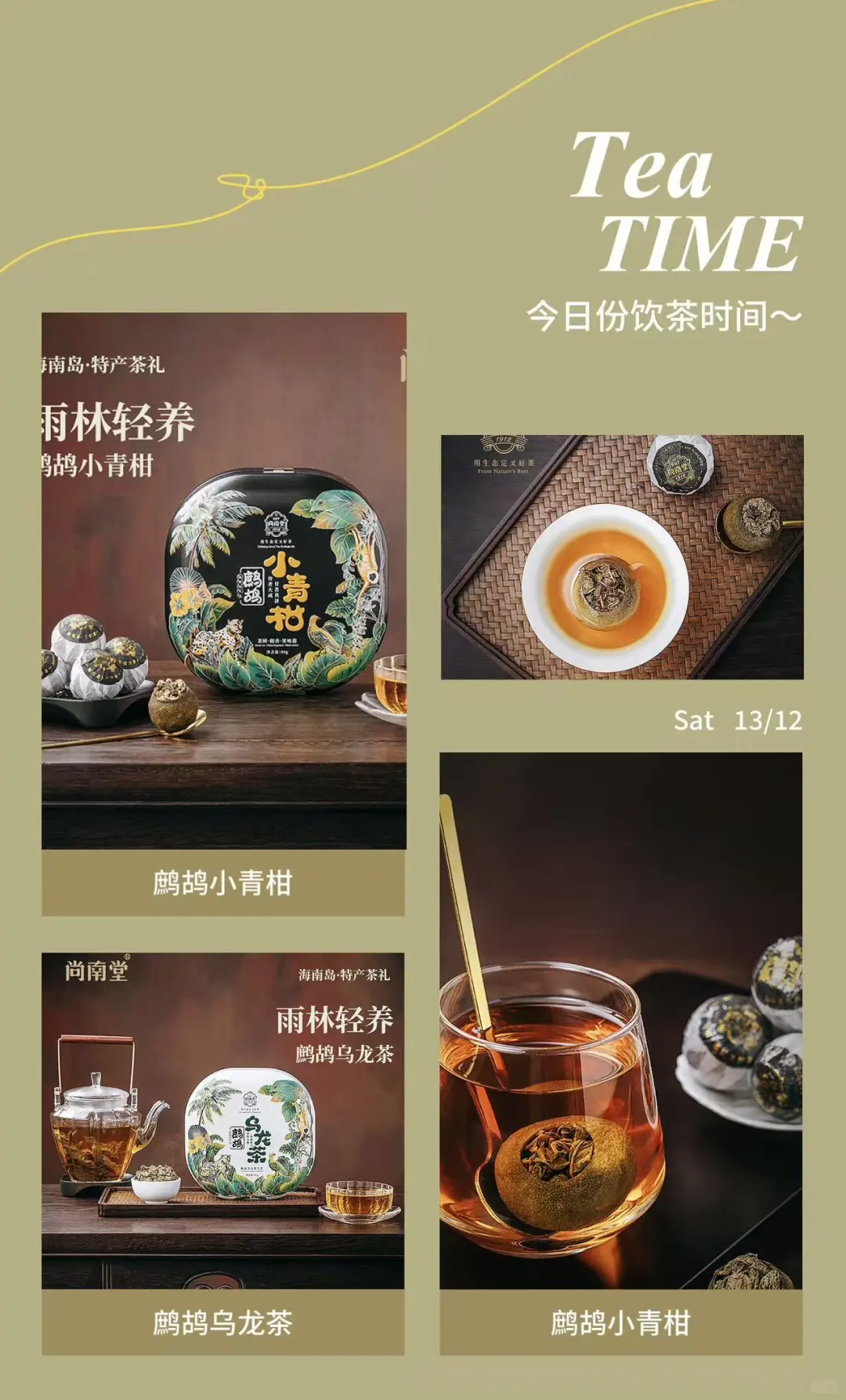 【冬日里的海南暖意｜宝藏特产市集来啦！】