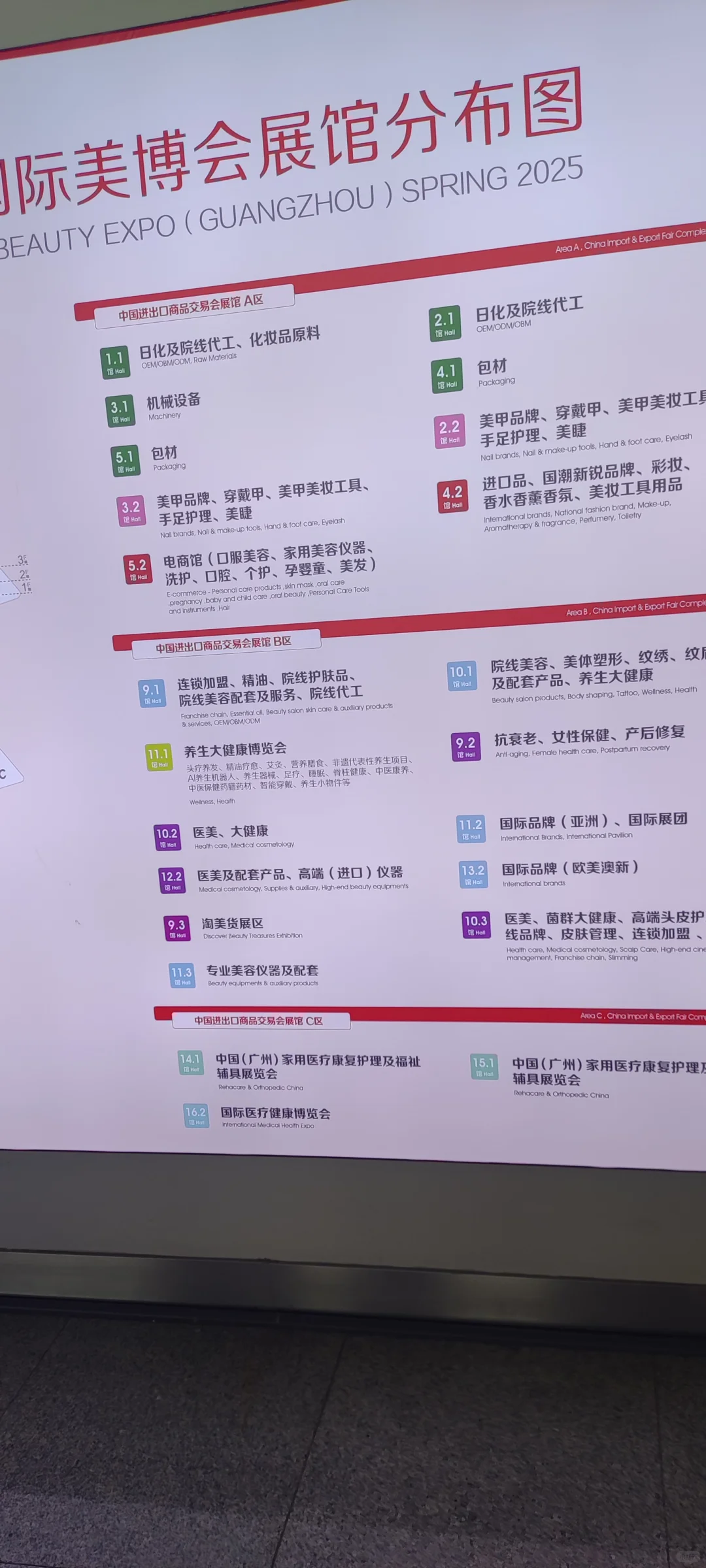 美博会现场直播，快来捧场吧！