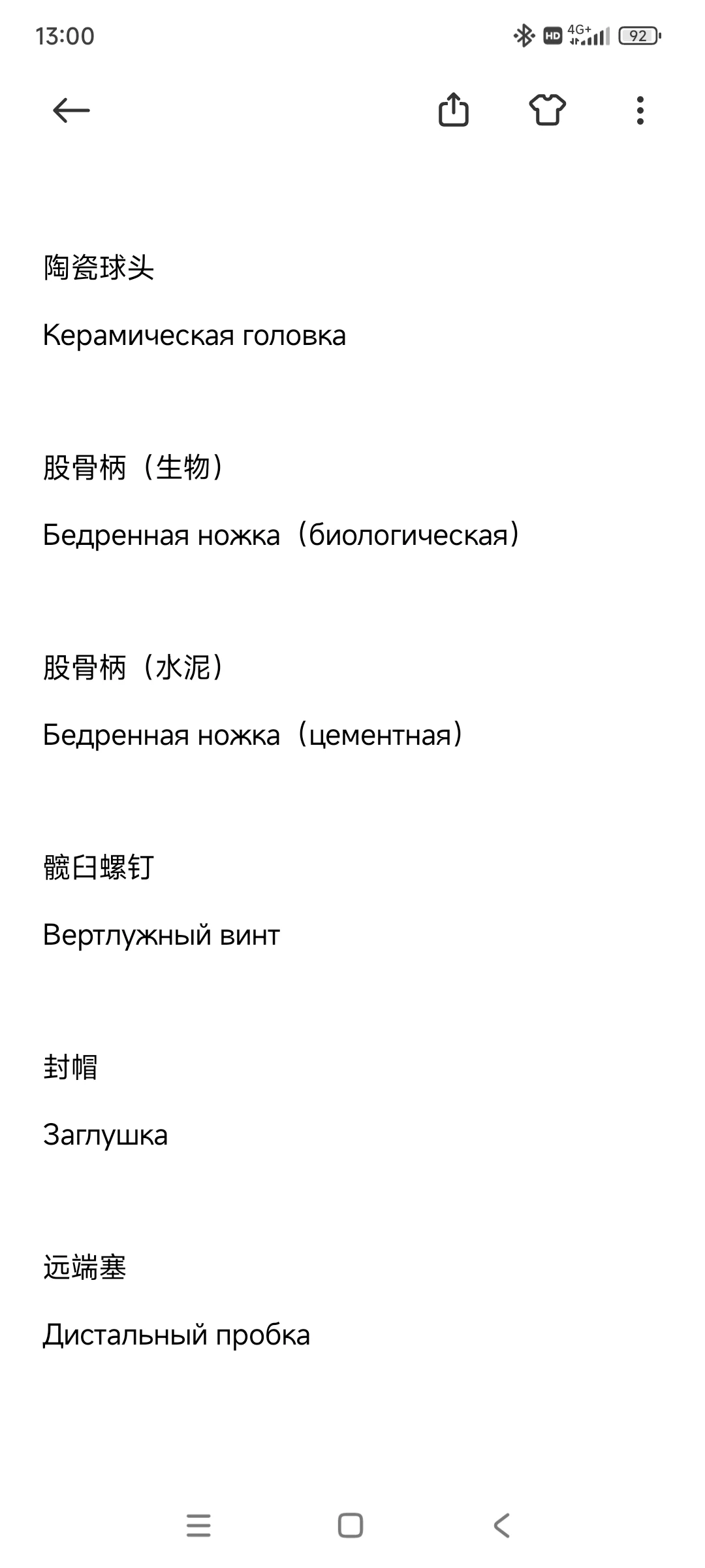 今年莫斯科最后一个医疗展会 ??