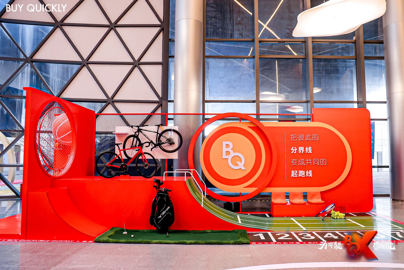 百秋尚美集团年度盛会