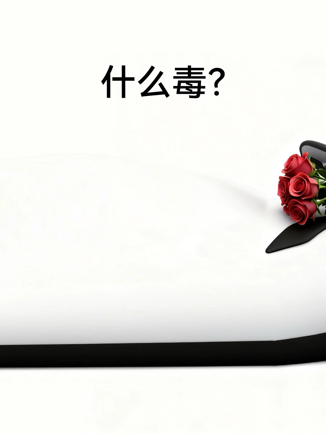 店长让我宣传茅台 我就这样: