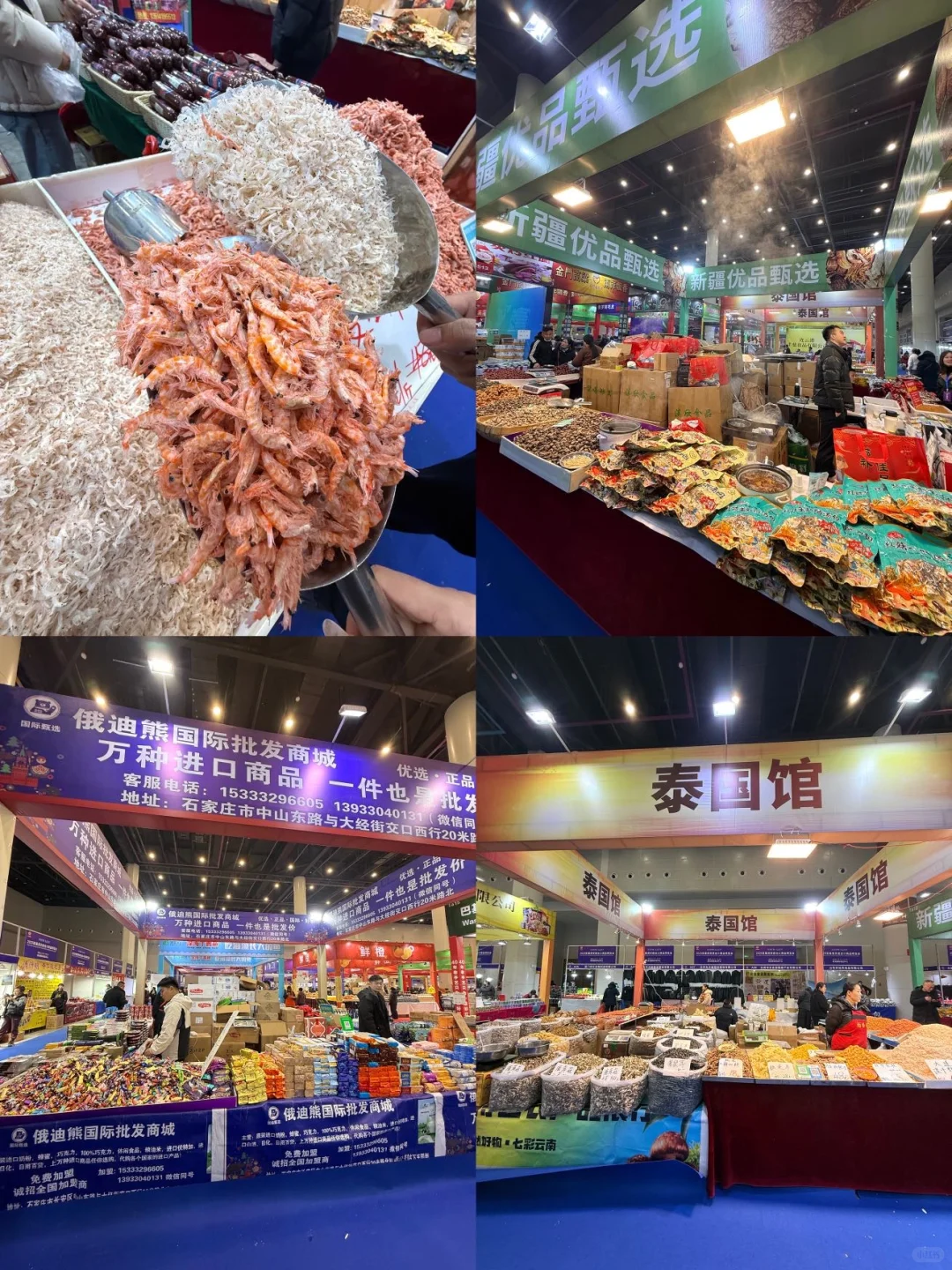 淮安进博会！！太好逛了！！！