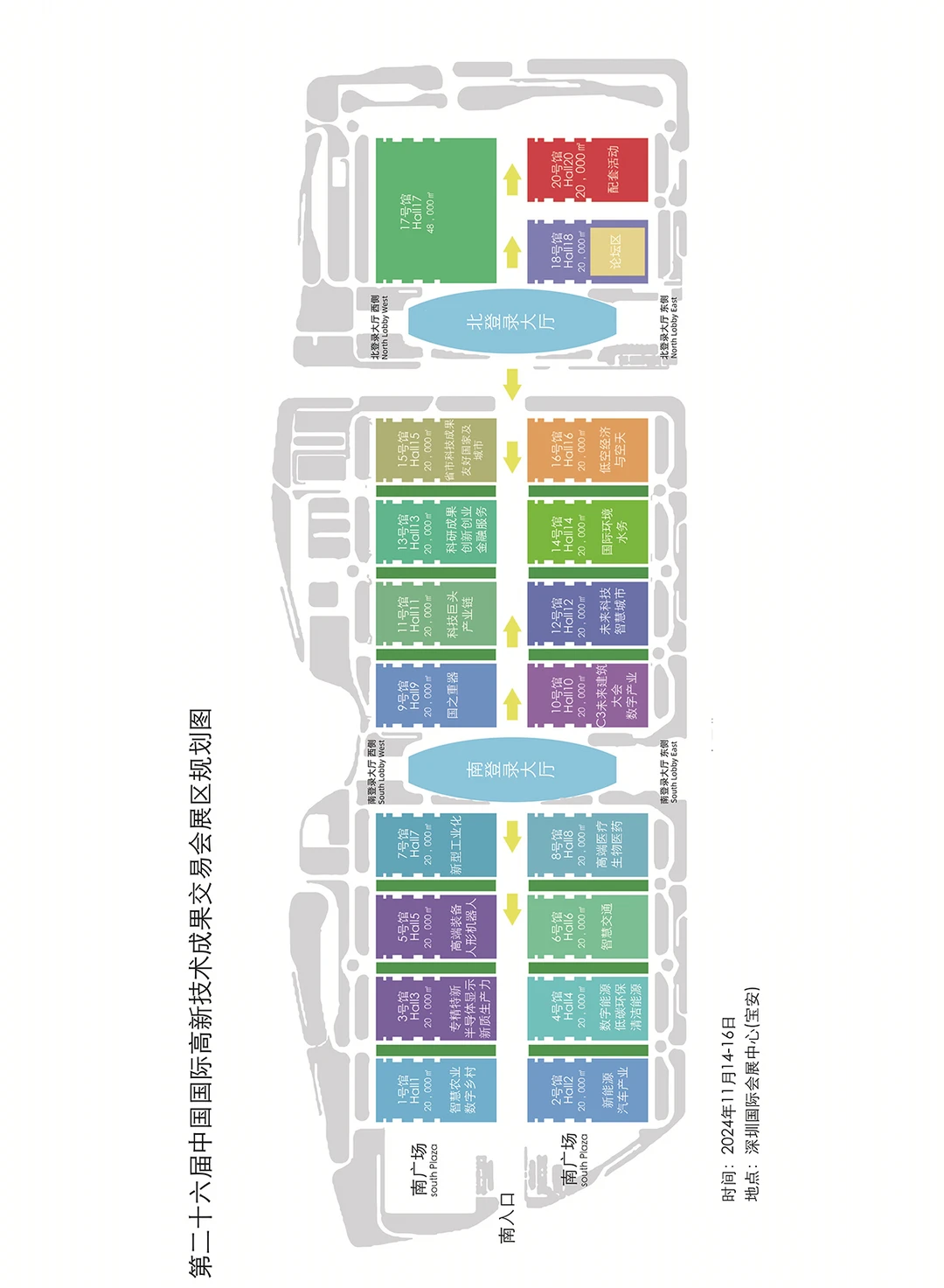 ?好位先抢 | 高交会展位火热预定