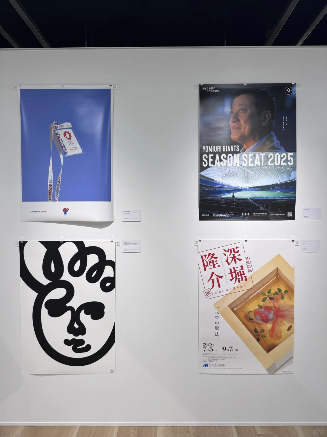 AI·邂逅 大阪平面设计展