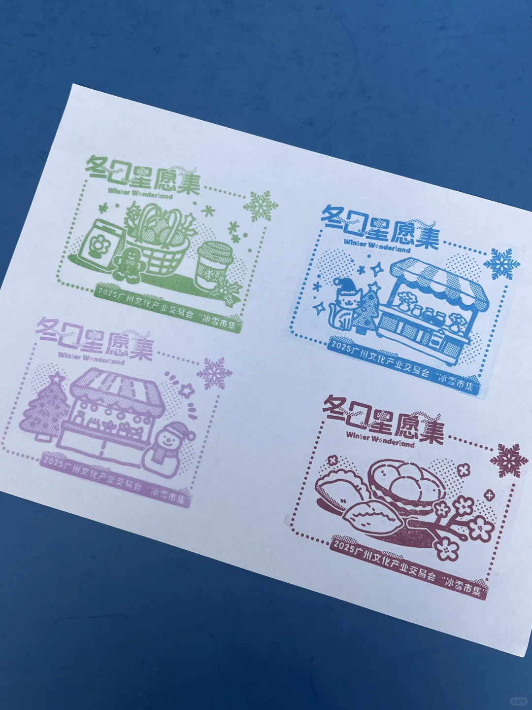 文交会市集印章❗️来盖❗️