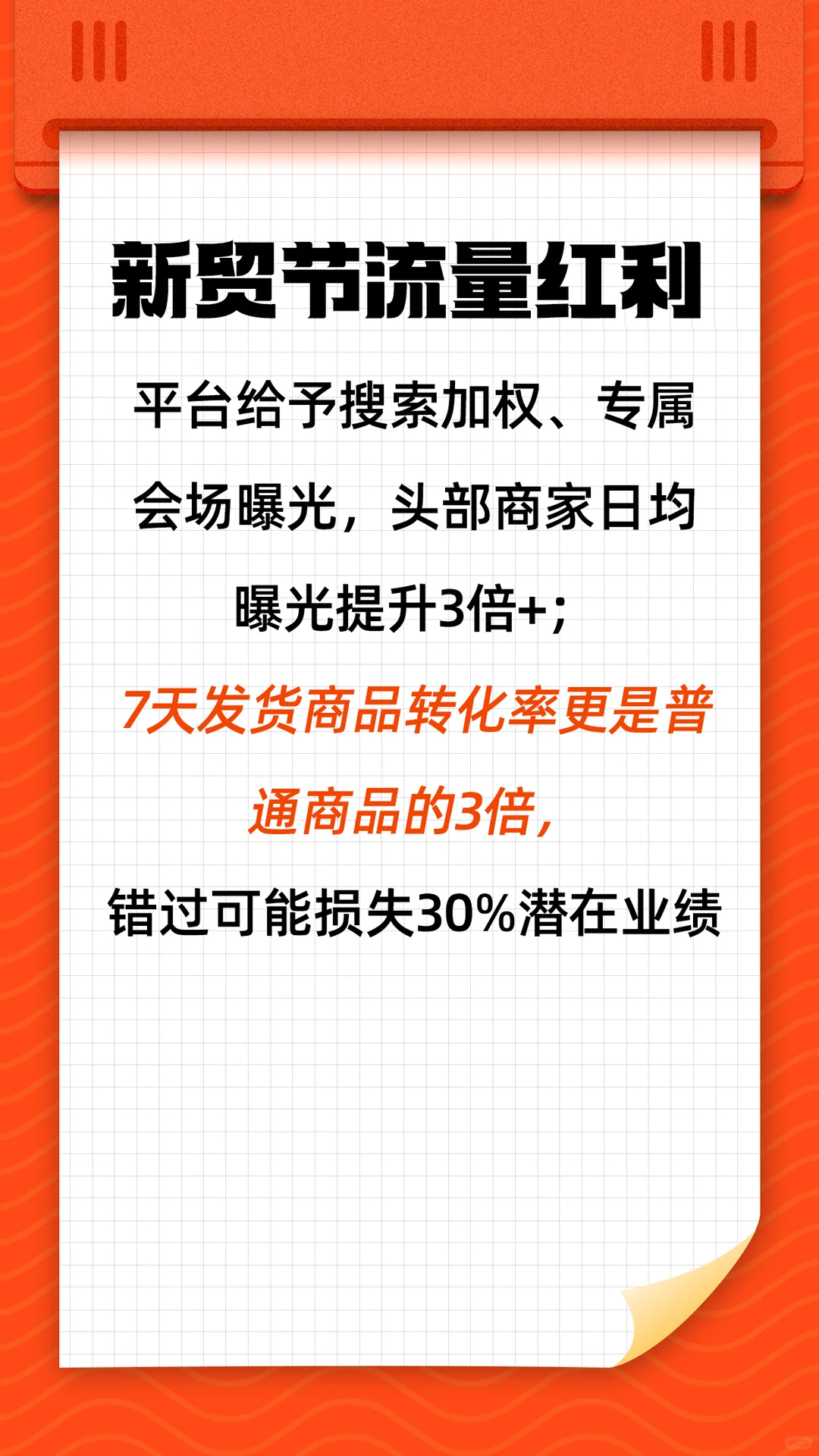 阿里国际站2026年新贸节~