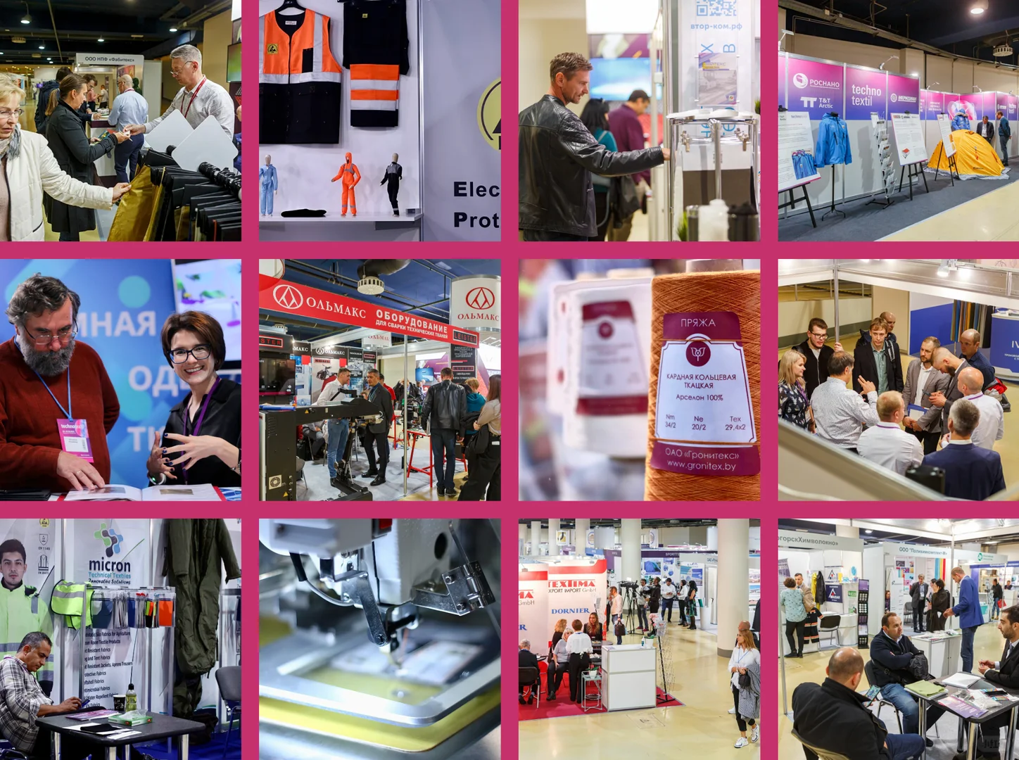 2026俄罗斯无纺布产业用布高分子材料展报名