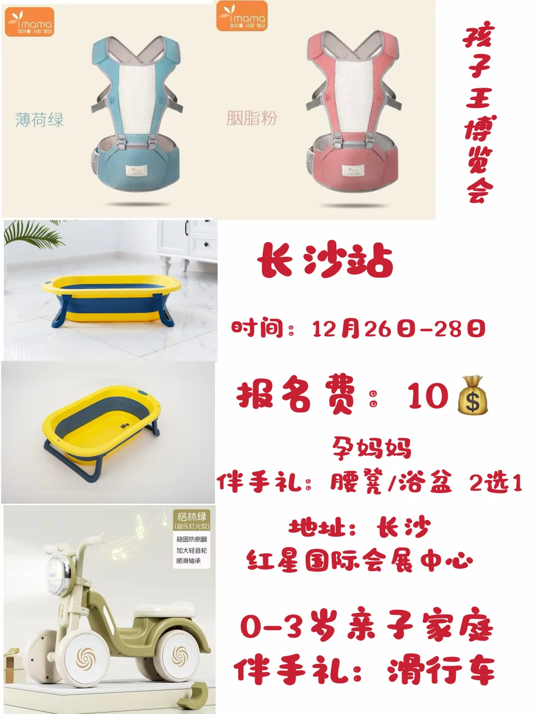 12月孩子王博览会月底见