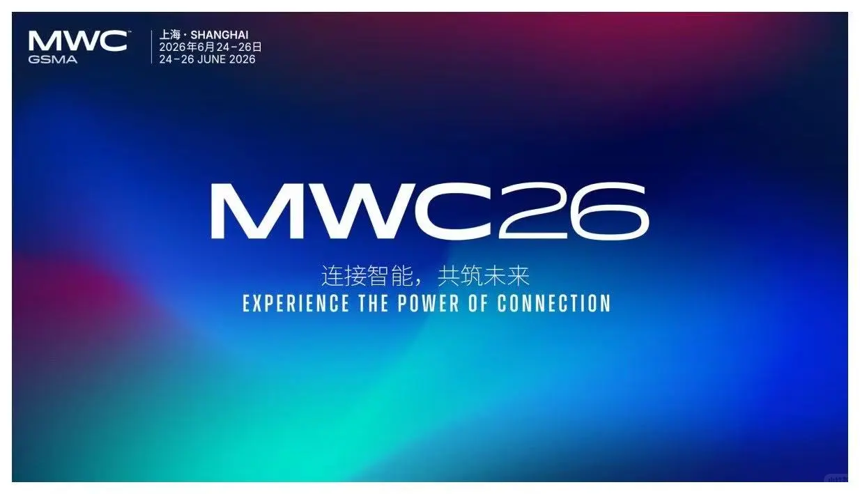 年度“黑科技”盛宴——MWC上海逛展攻略