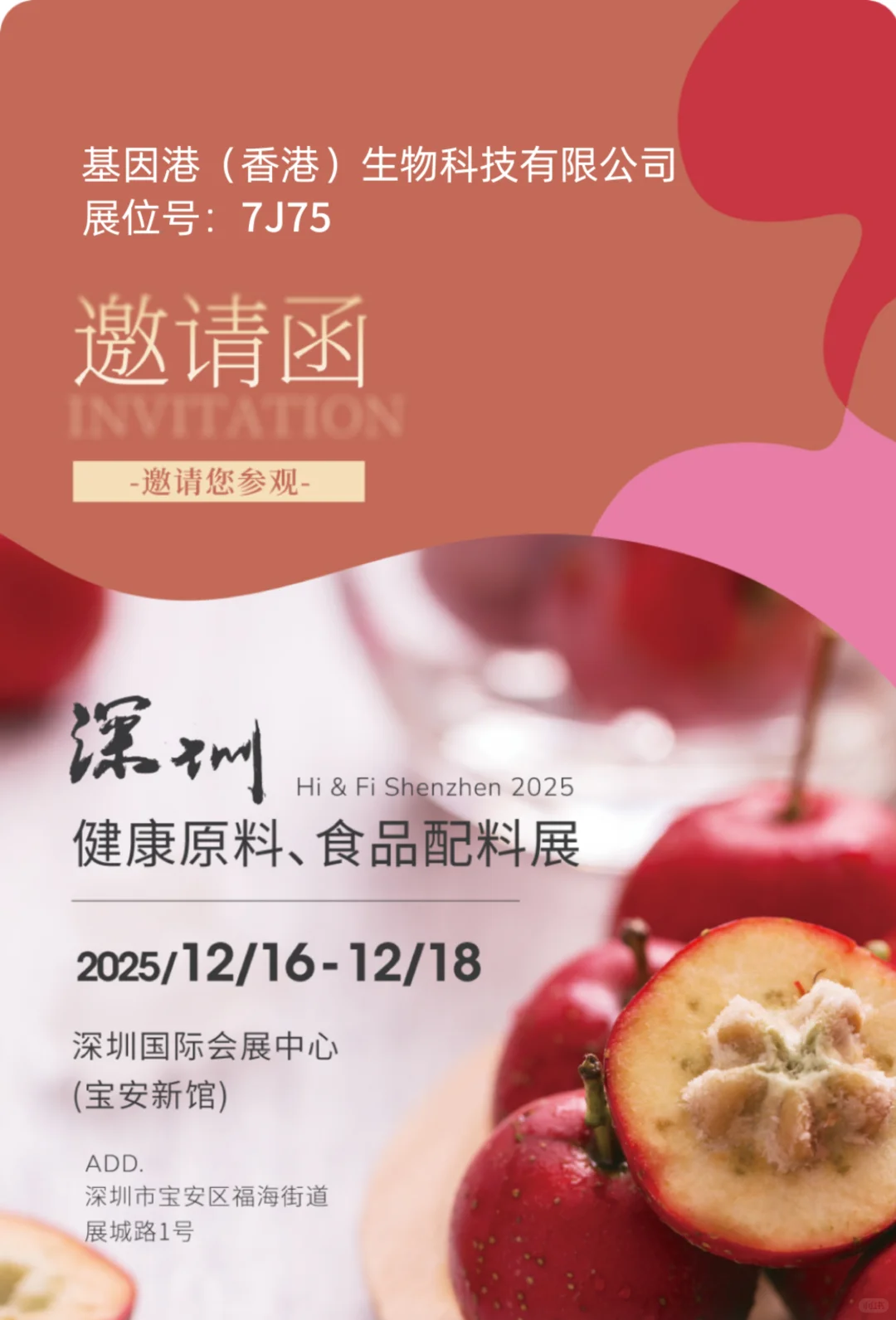 2025 深圳展｜基因港邀您共拓 NMN 产业新局