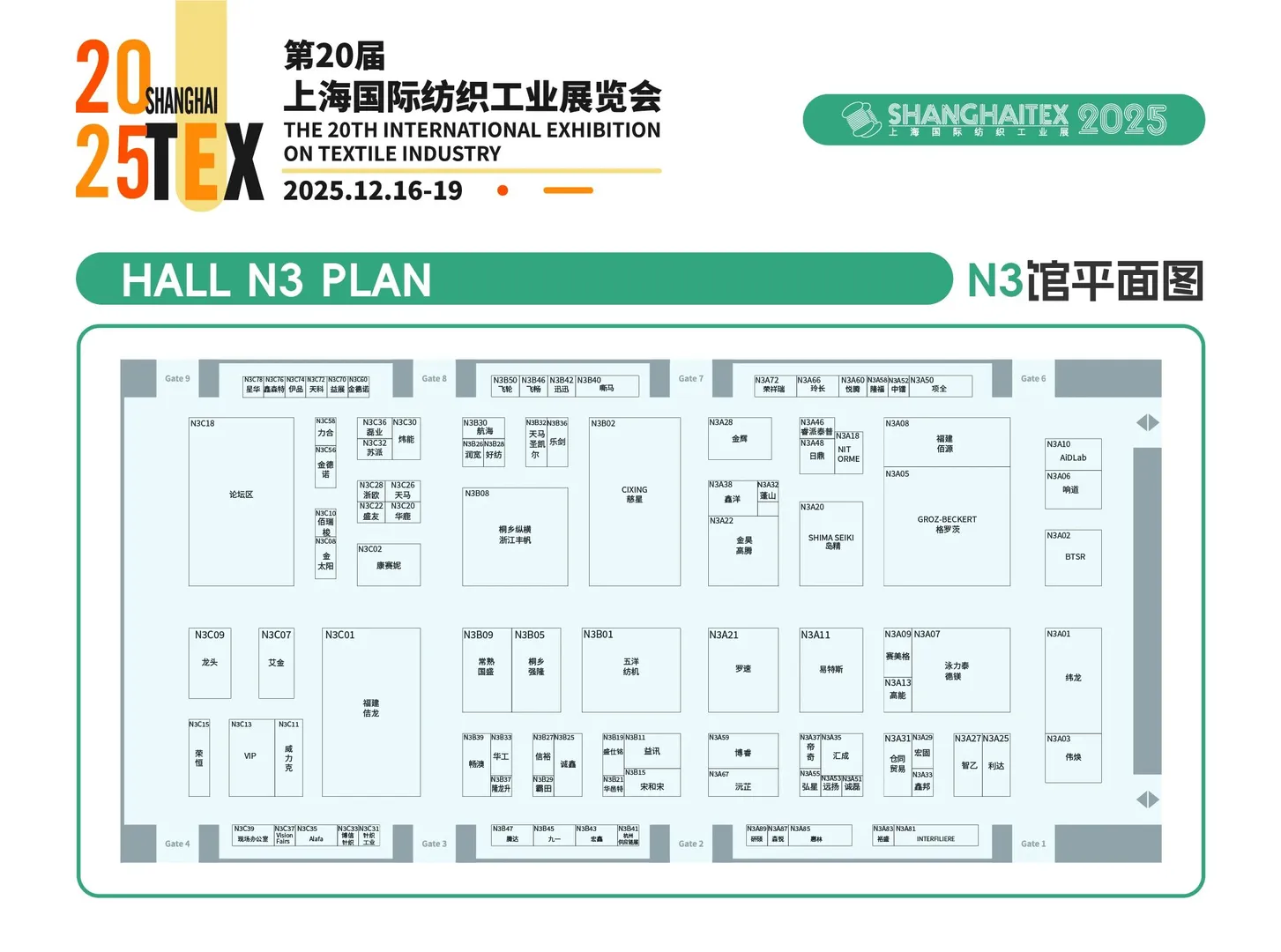2025上海纺机展逛展攻略(展位图+时间+门票)