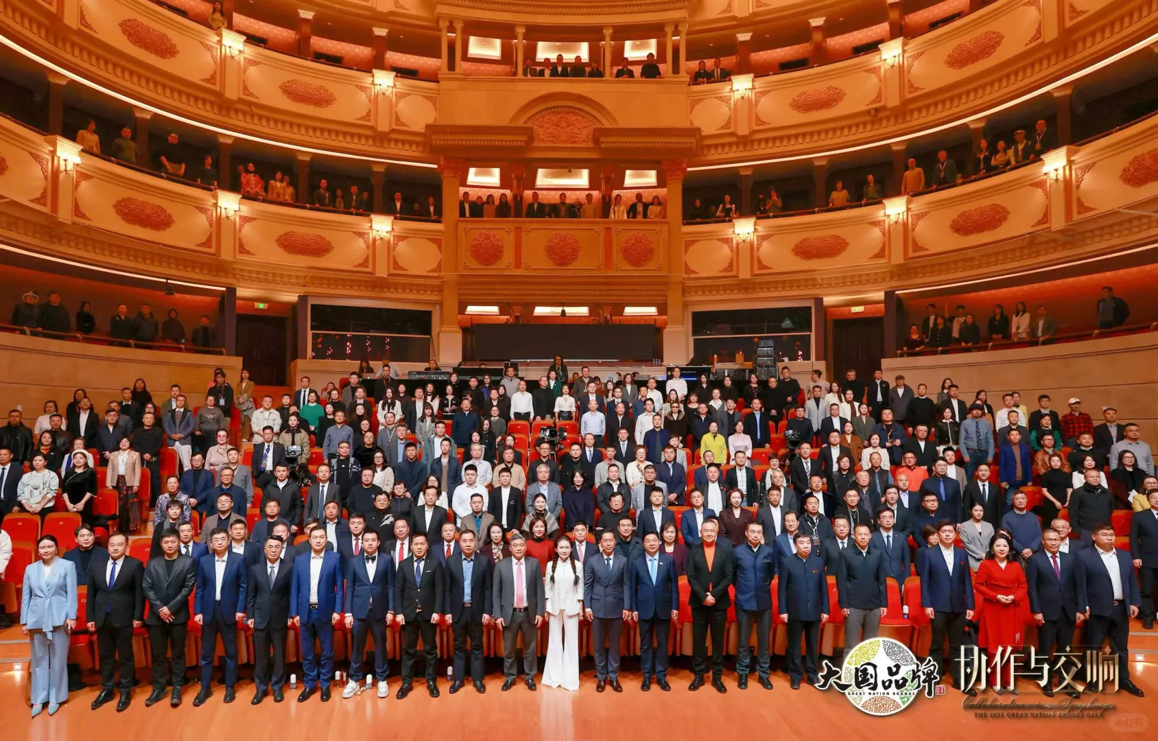 年度盛典 | 以协作破局,谱一曲时代交响