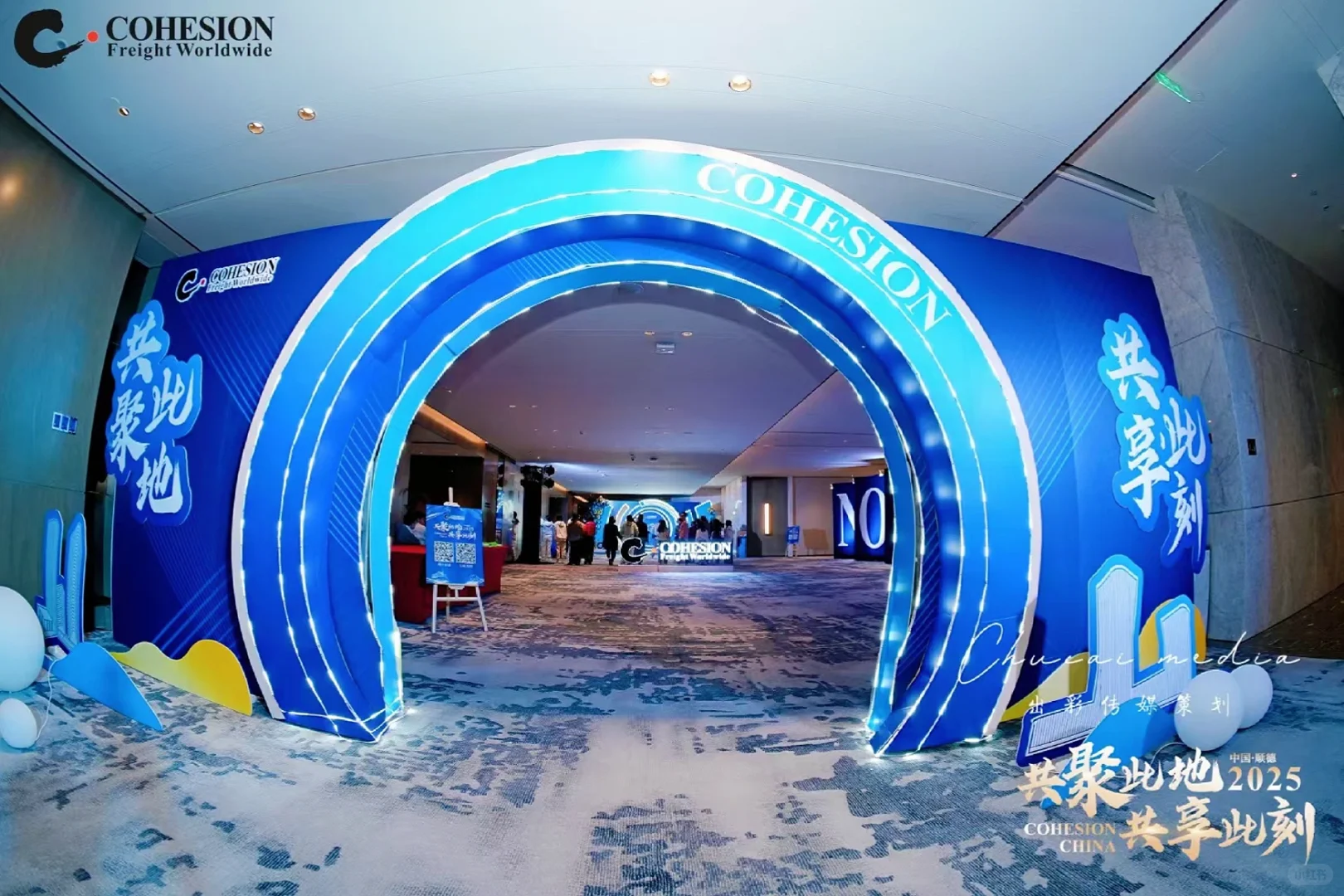 南通年会庆典，尾牙宴，展会服务