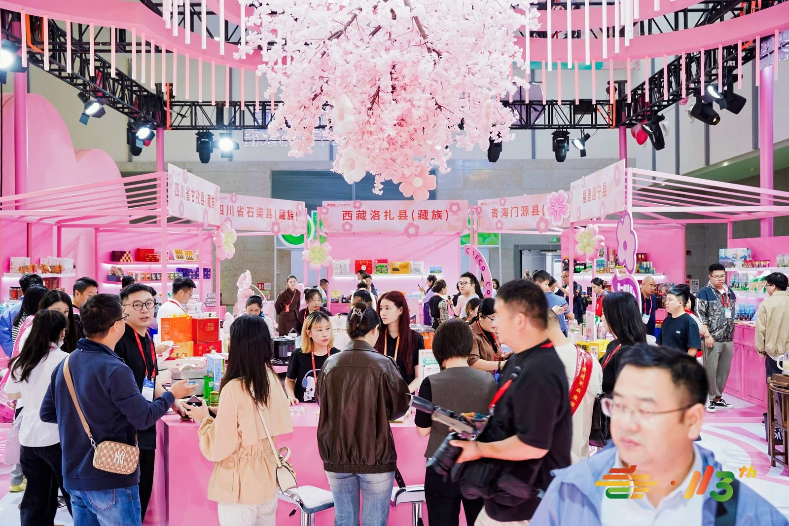 2026成都糖酒会 第114届全国糖酒商品交易会