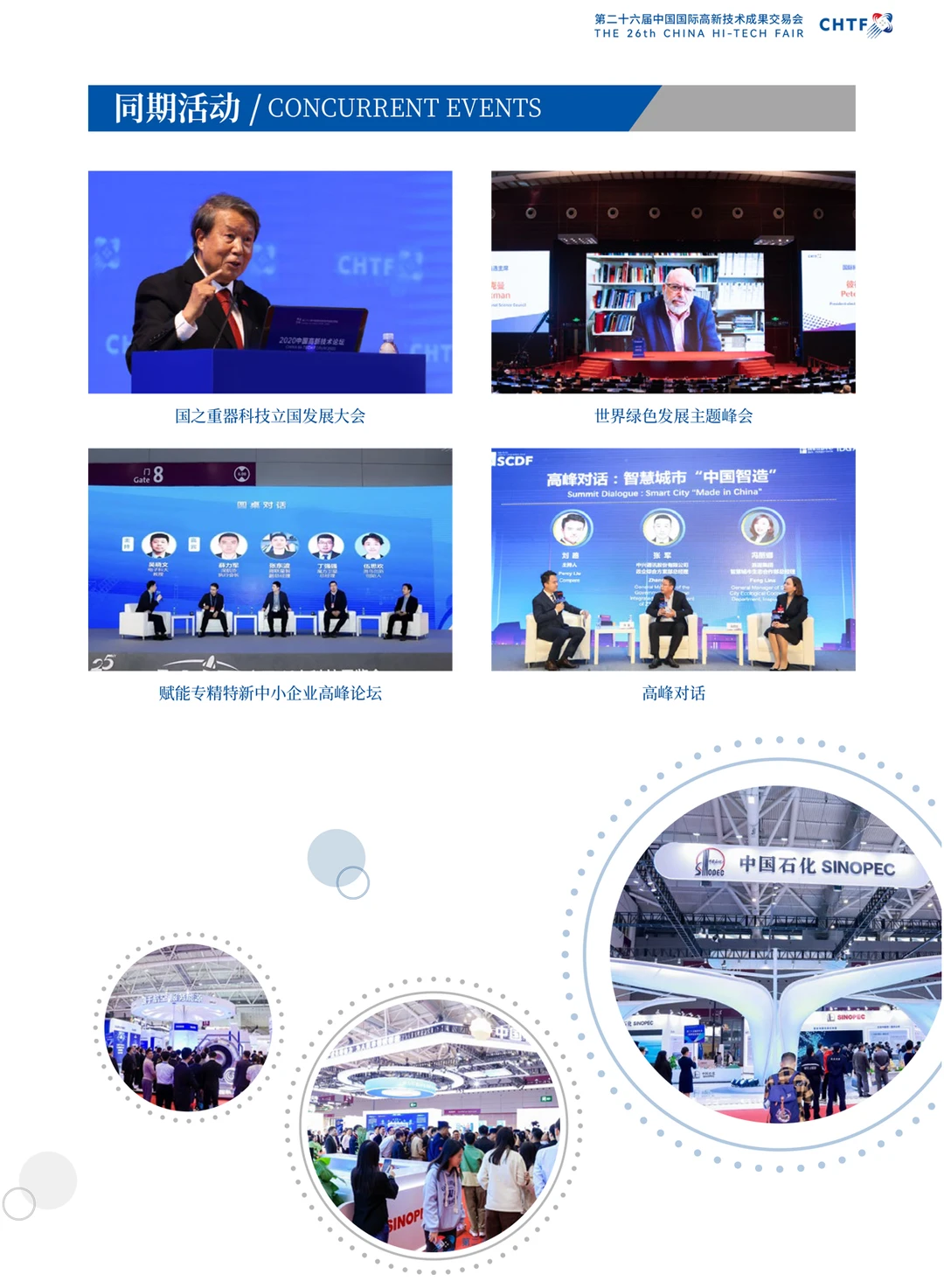 ?好位先抢 | 高交会展位火热预定