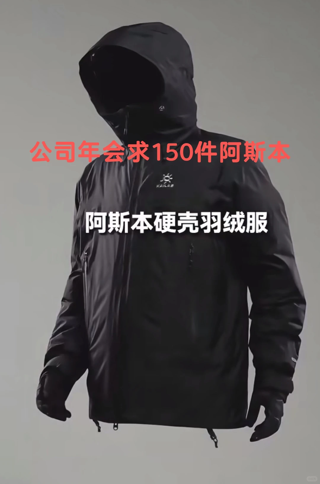 公司年会采购求150件，有折扣的来报