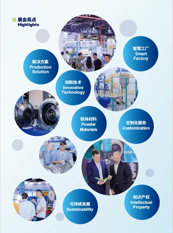 2026粉体展招商开启?300+展位抢订