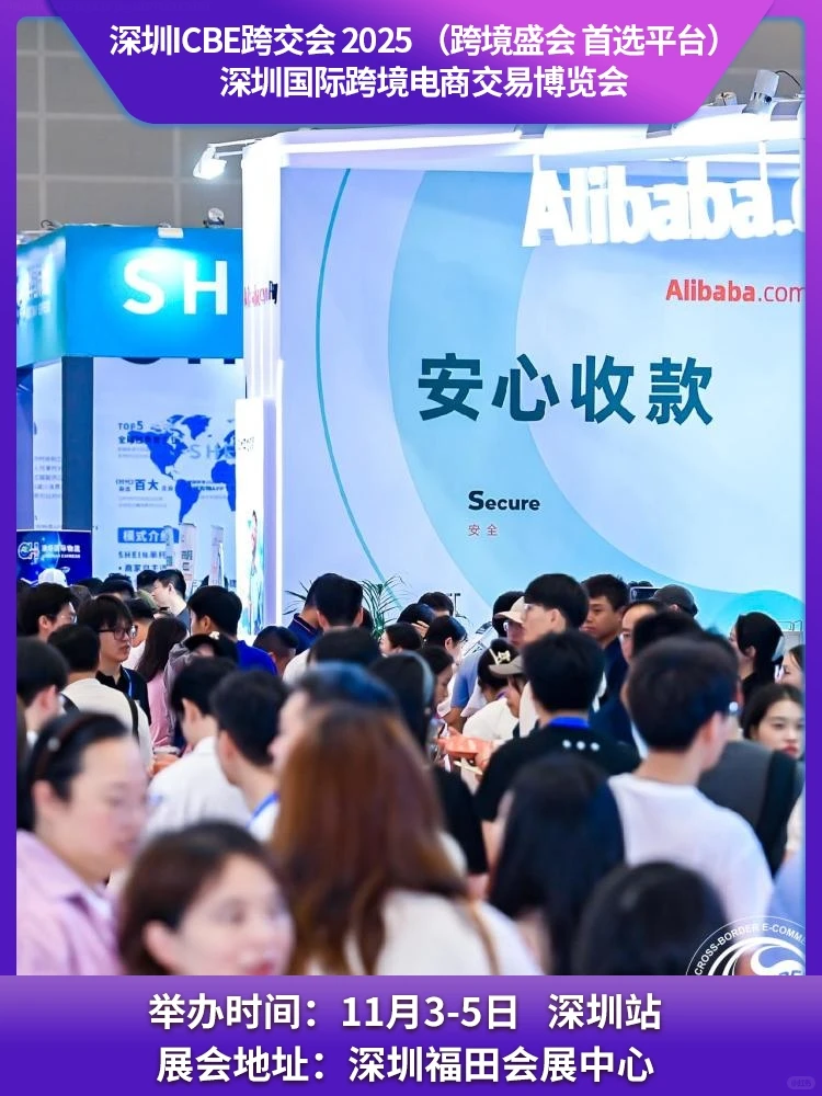 深圳跨境电商选品会新政策