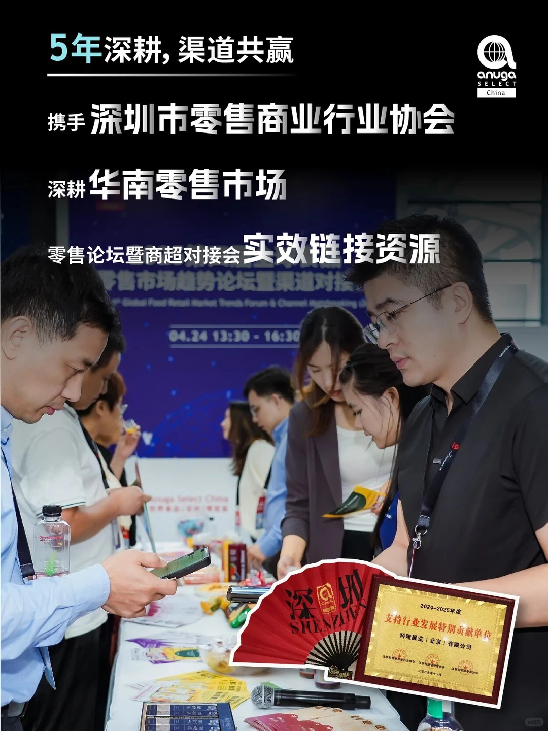 感恩同行，共铸辉煌