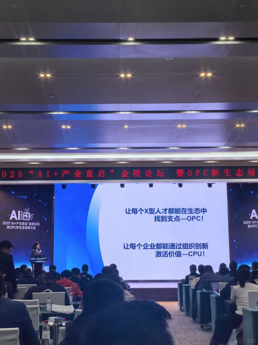 AI+一人公司：听完这场论坛 职业焦虑被治愈