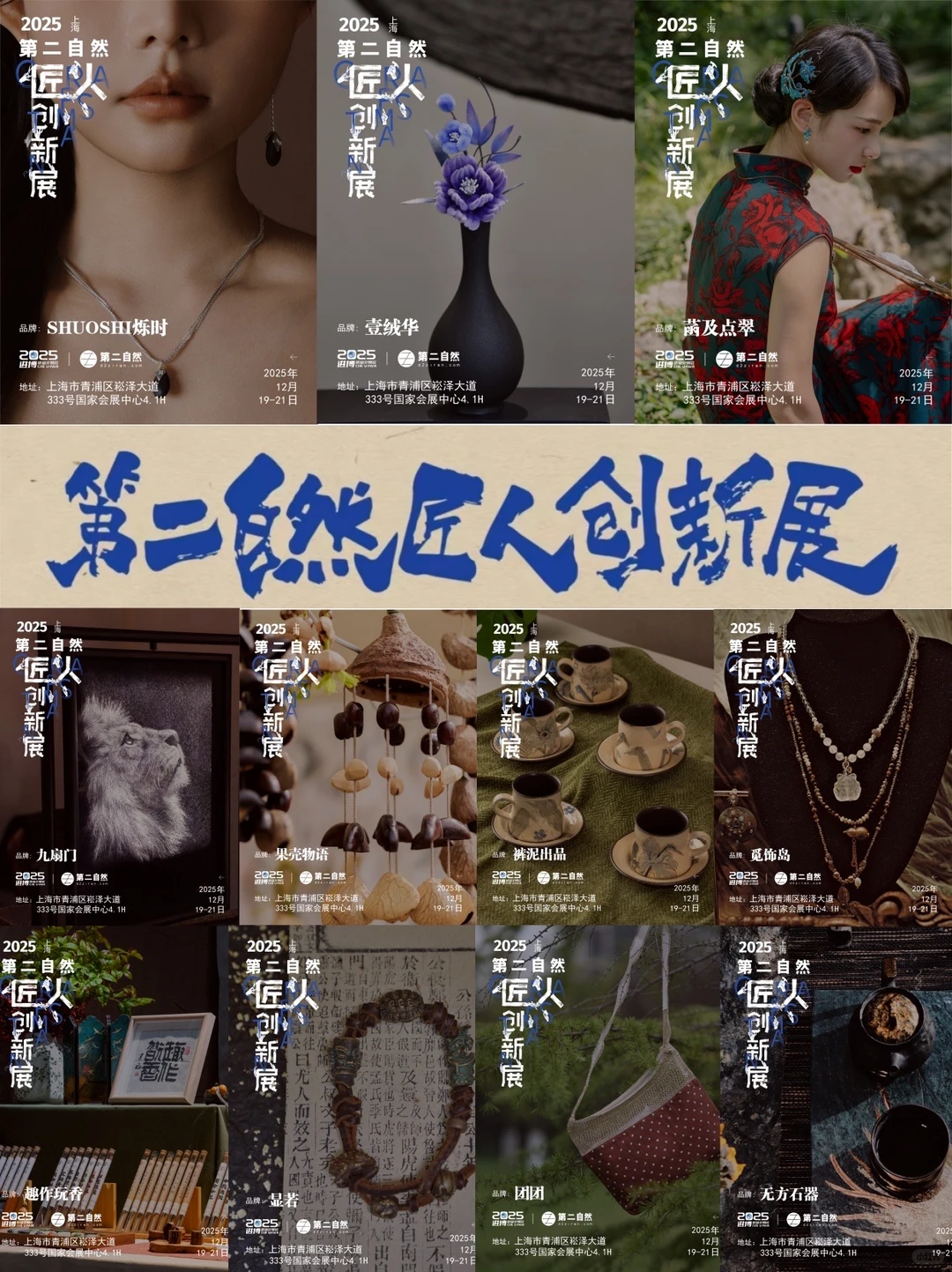 第二自然｜小进博最治愈的角落！?