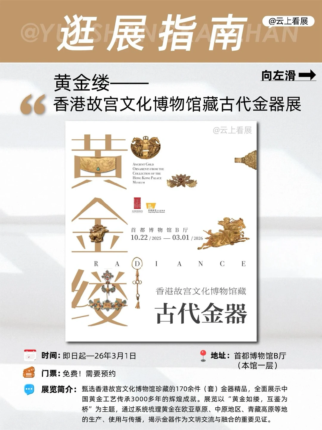 北京12月压轴大展清单｜16场艺术展览指南?