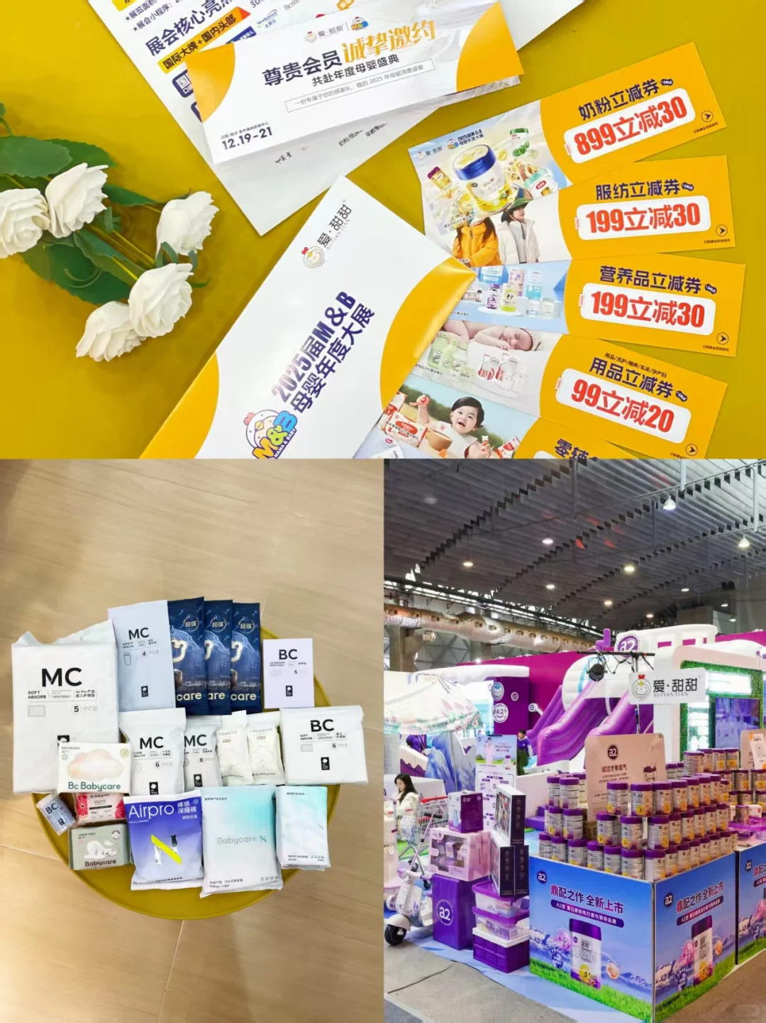 泉州母婴展会超值打卡攻略