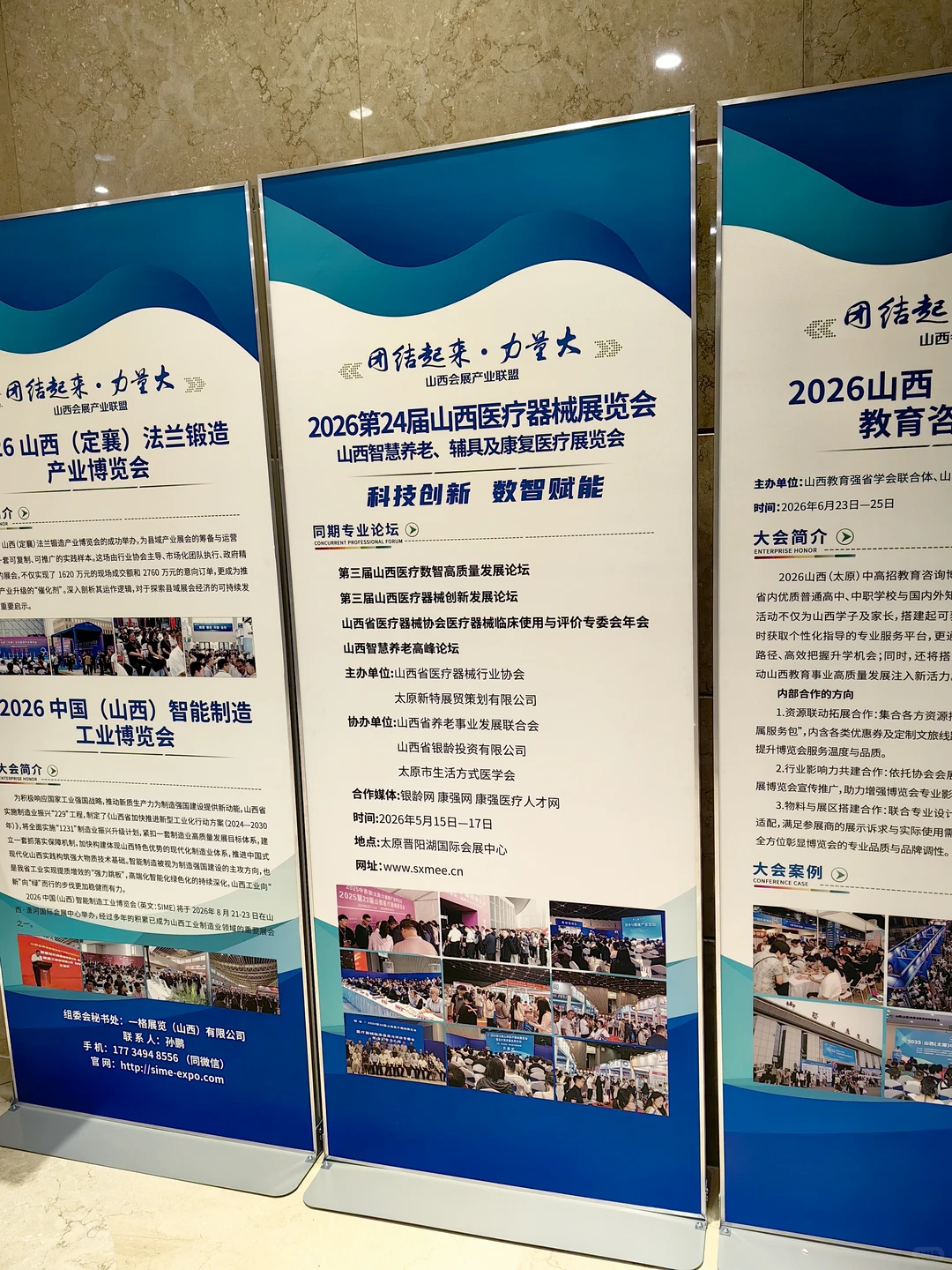 太原市会展行业创新发展大会举办