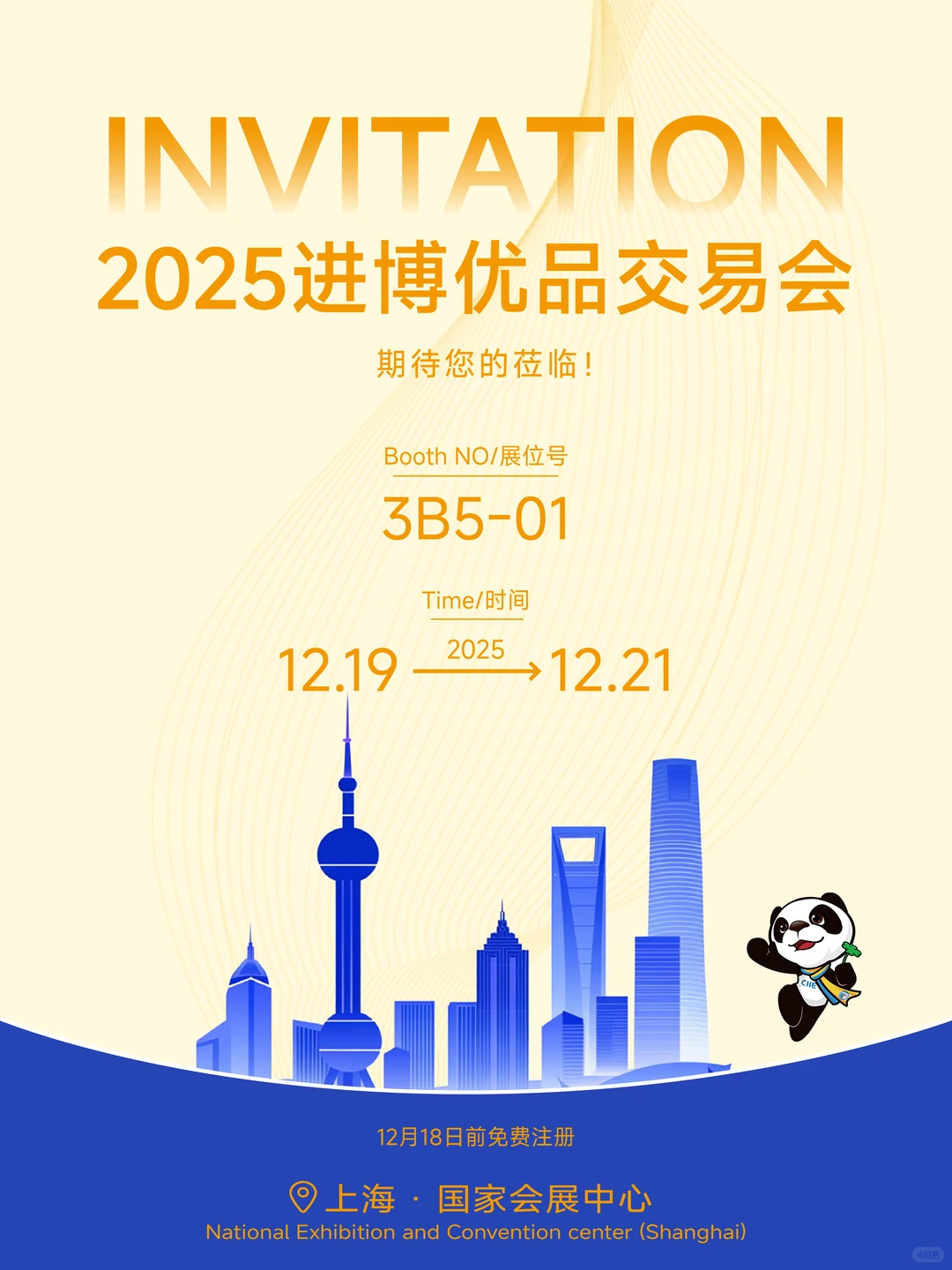 上海进博优品会 · 快来解锁澳洲风土