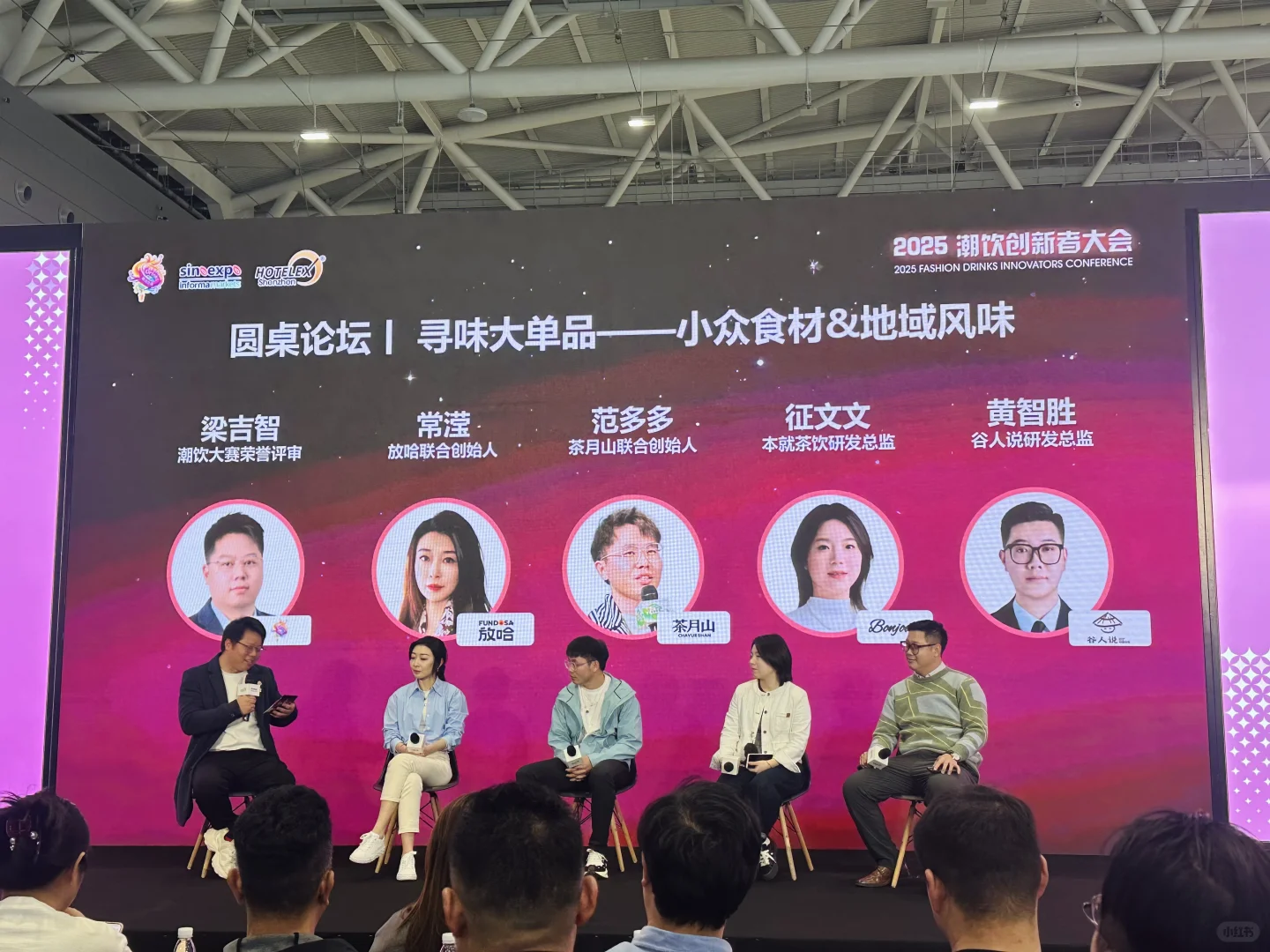 2026茶饮趋势✨?