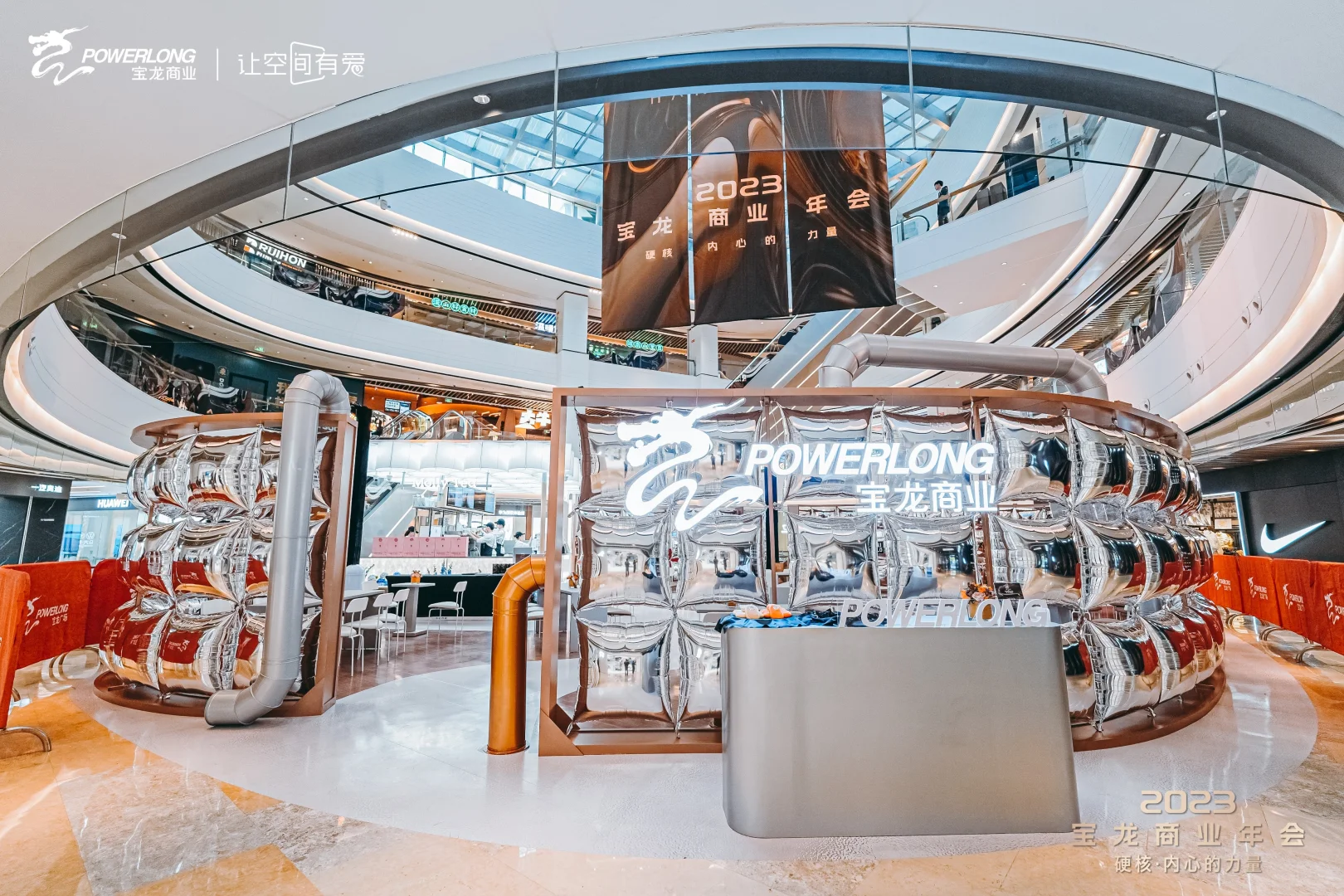 创意年会活动主题策划年会?