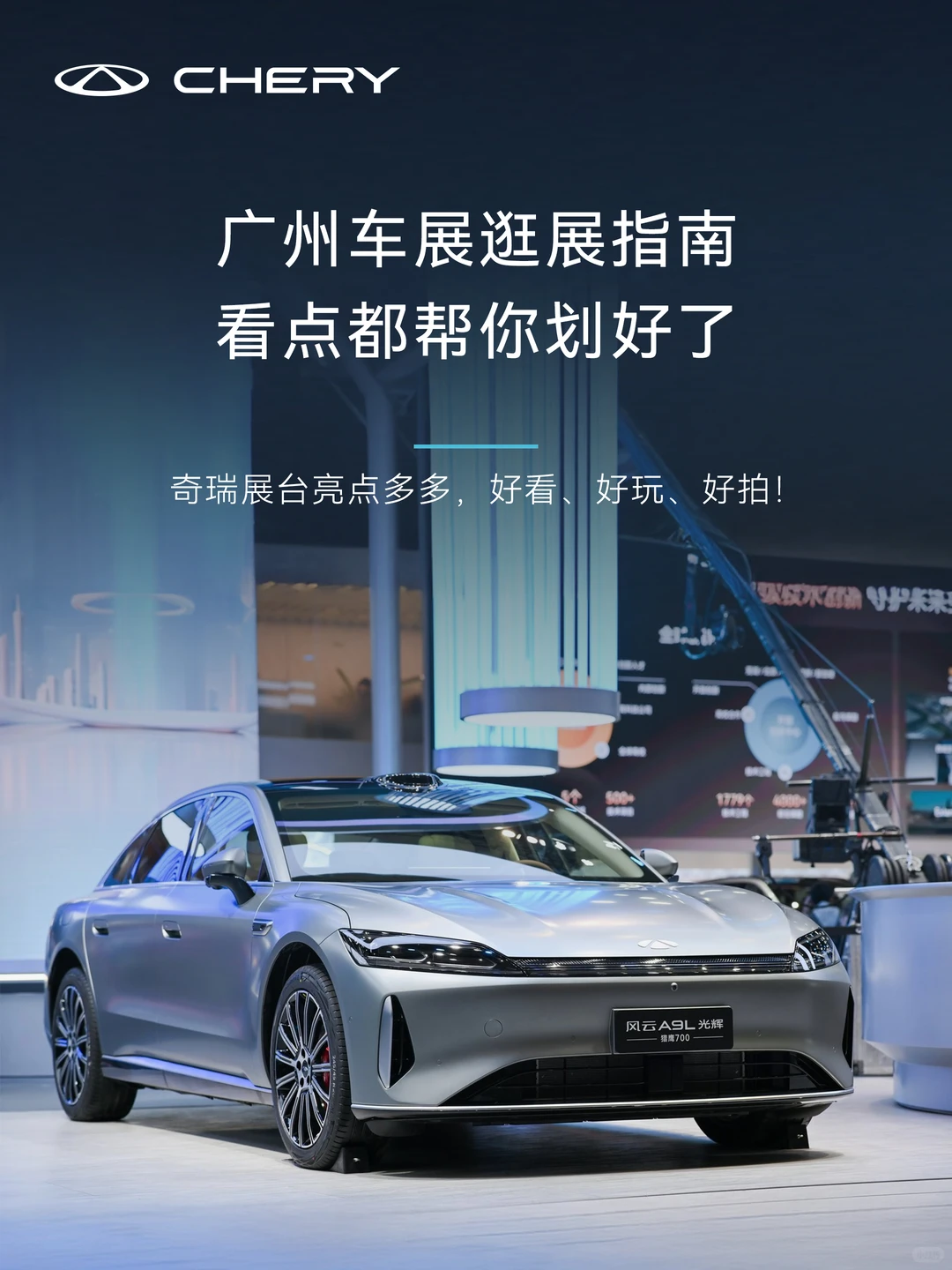 ?广州车展逛展指南,看点都帮你划好了