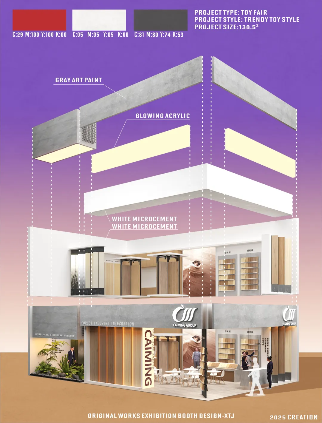 建材展-自然元素展台设计——CAMLING