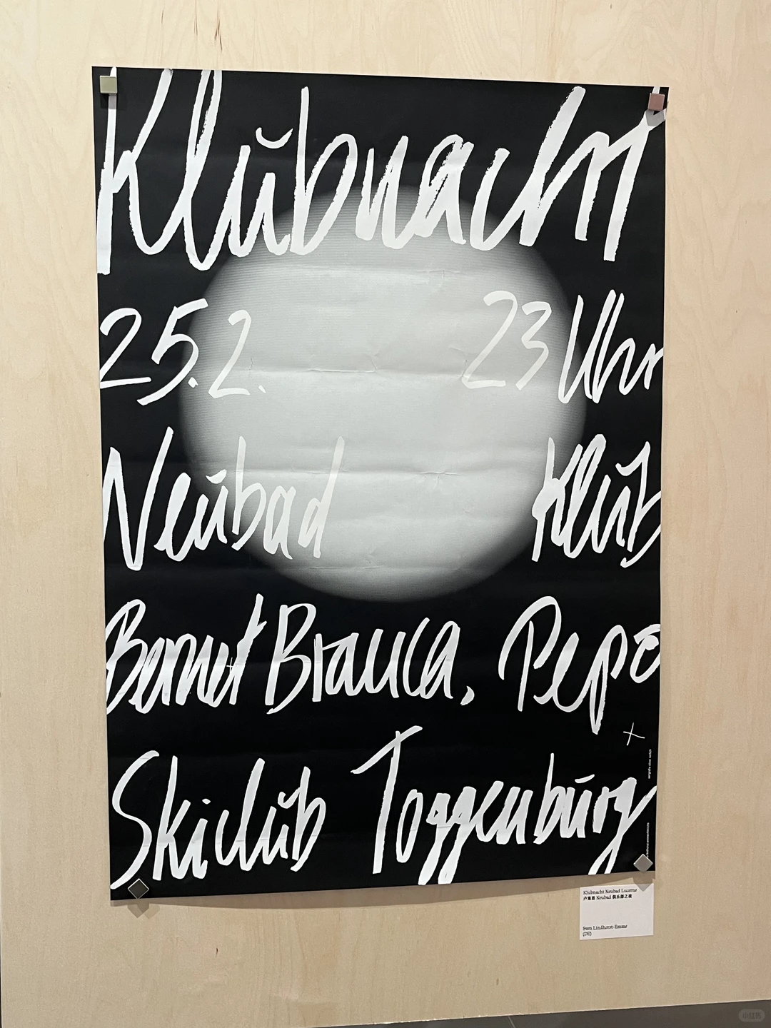 上海TopoPoster海报拓扑展?