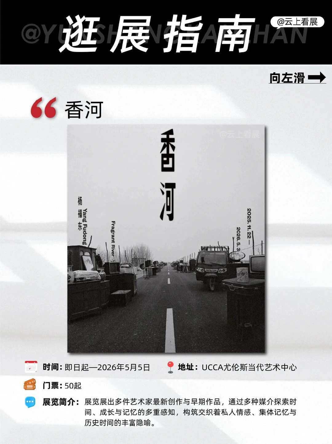 北京12月压轴大展清单｜16场艺术展览指南?