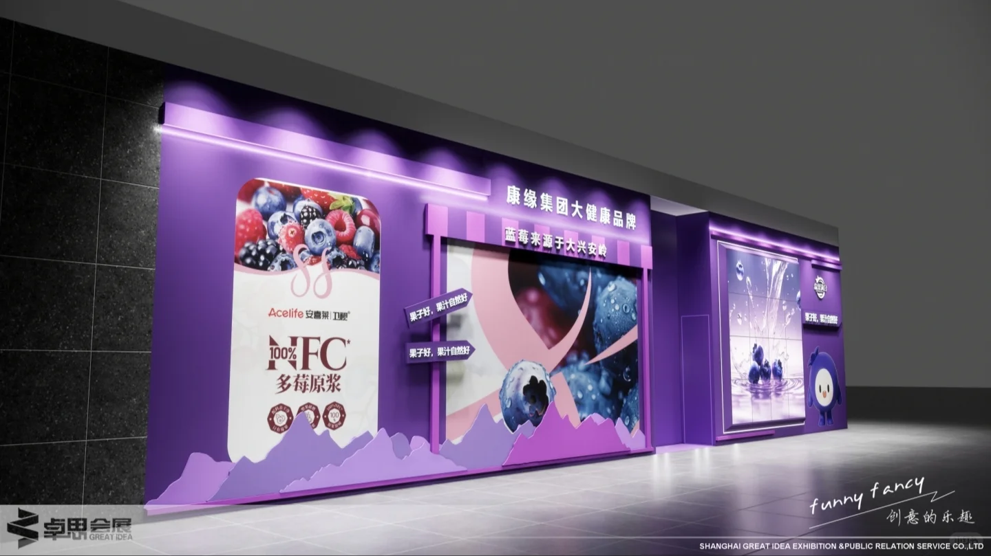 ?展会设计✖健康饮品展|自然风原生展台